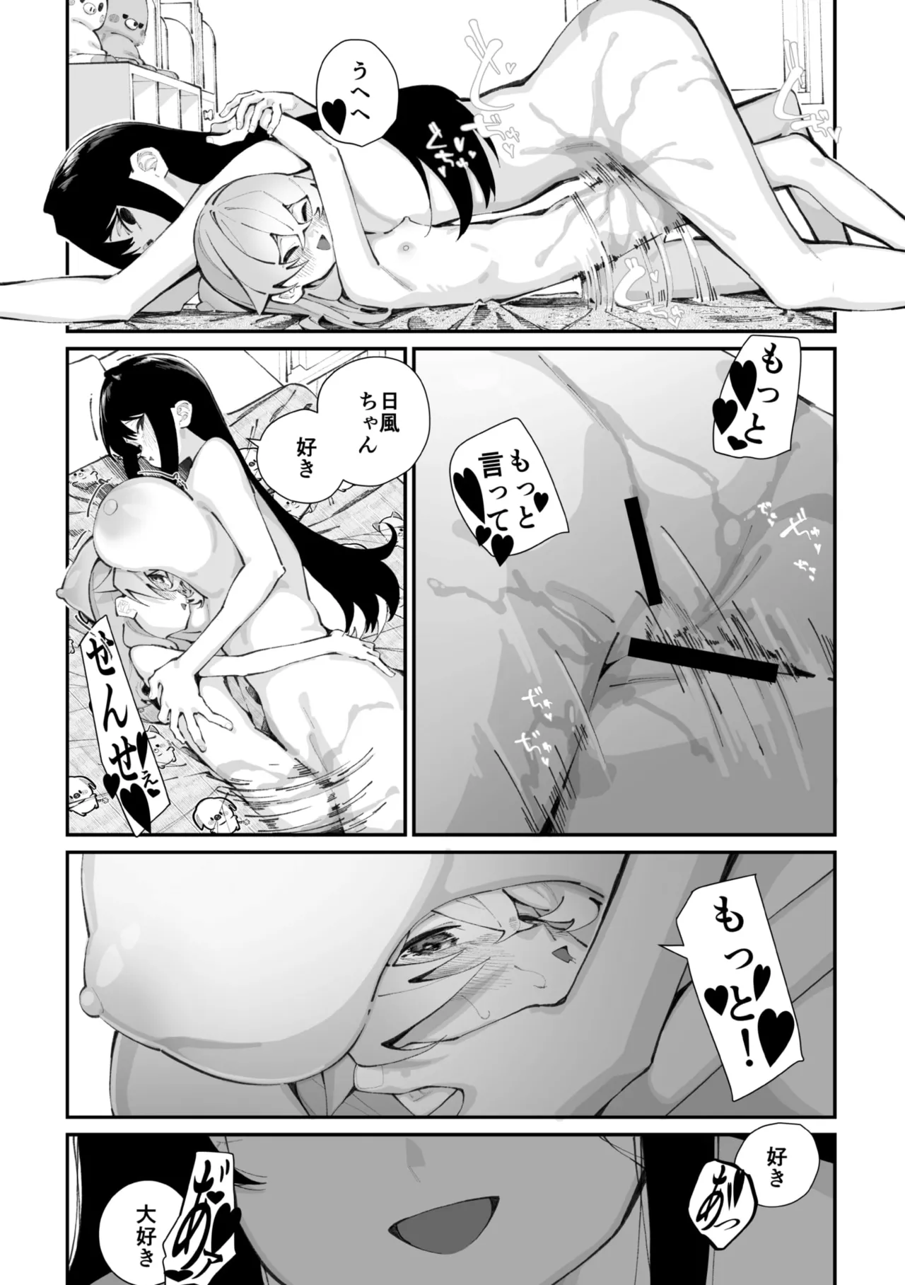 COMIC Megastore Vol. 23 - Image 147