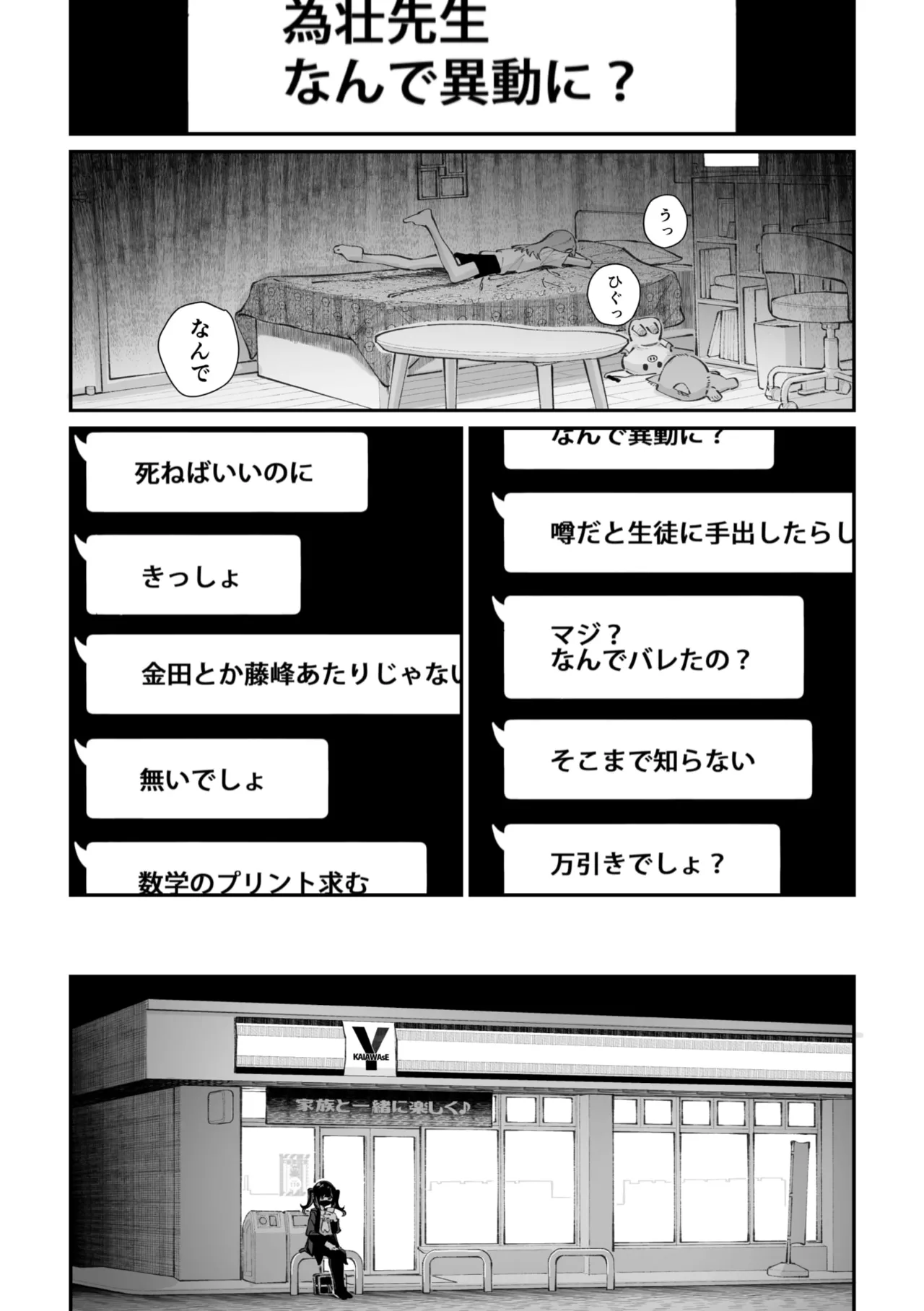 COMIC Megastore Vol. 23 - Image 156