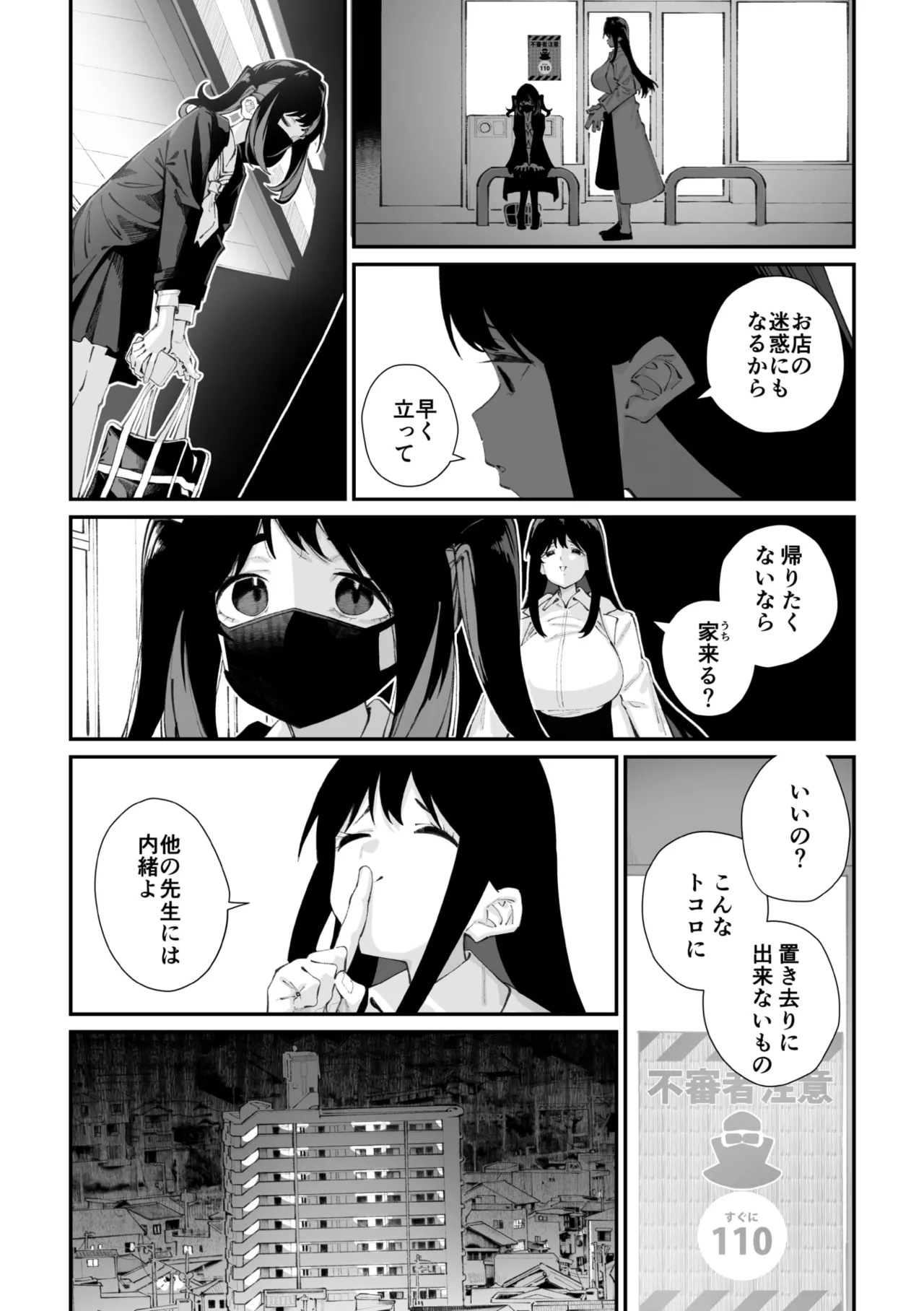 COMIC Megastore Vol. 23 - Image 158