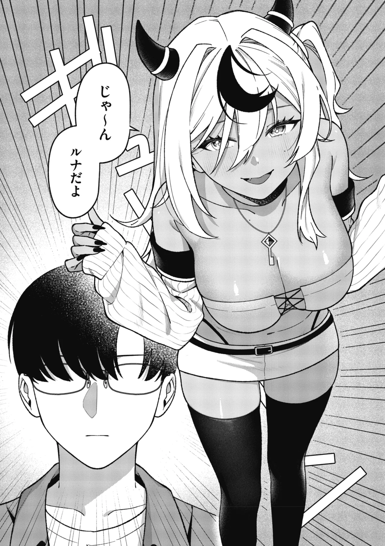 COMIC Megastore Vol. 23 - Image 17