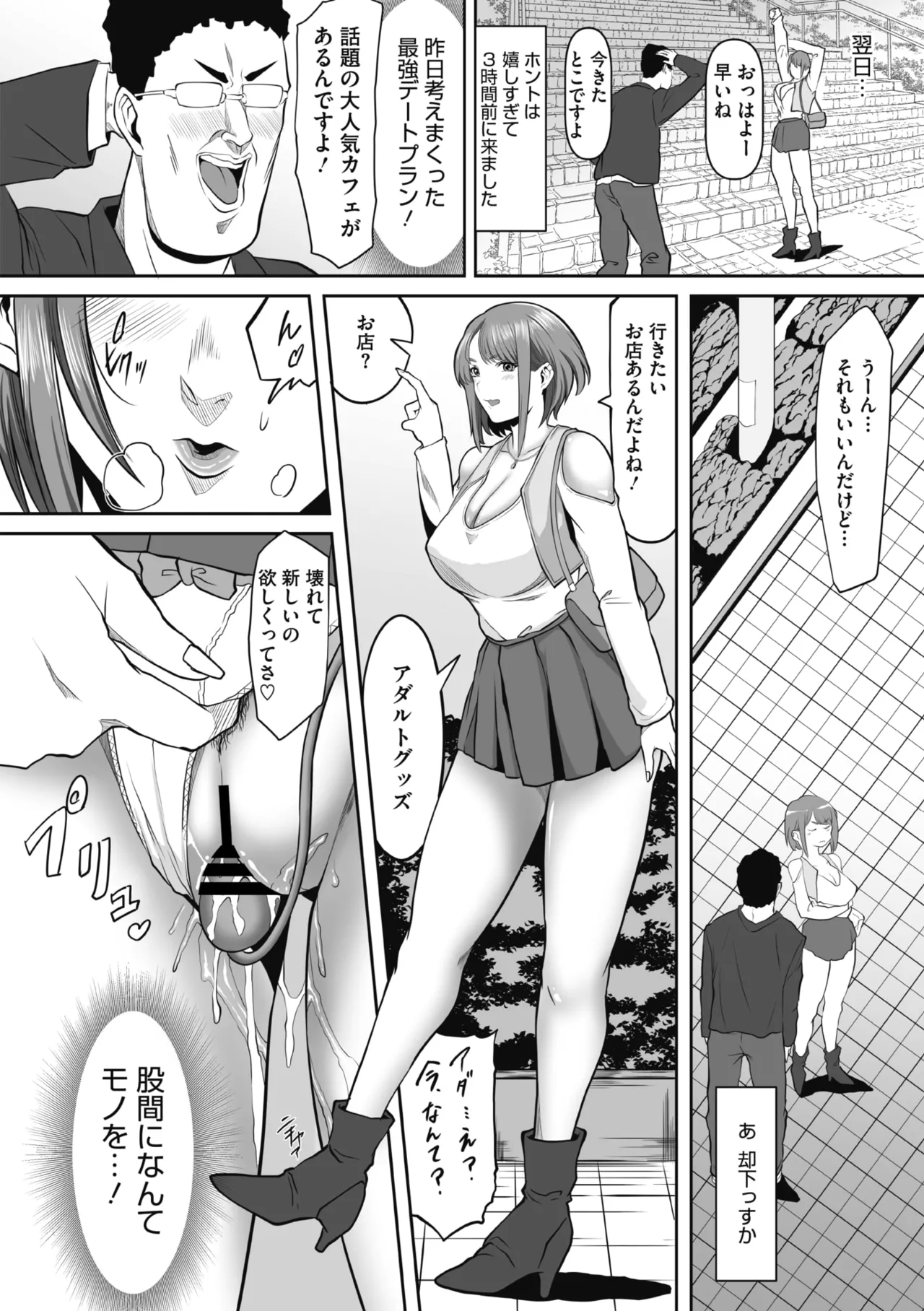 COMIC Megastore Vol. 23 - Image 172