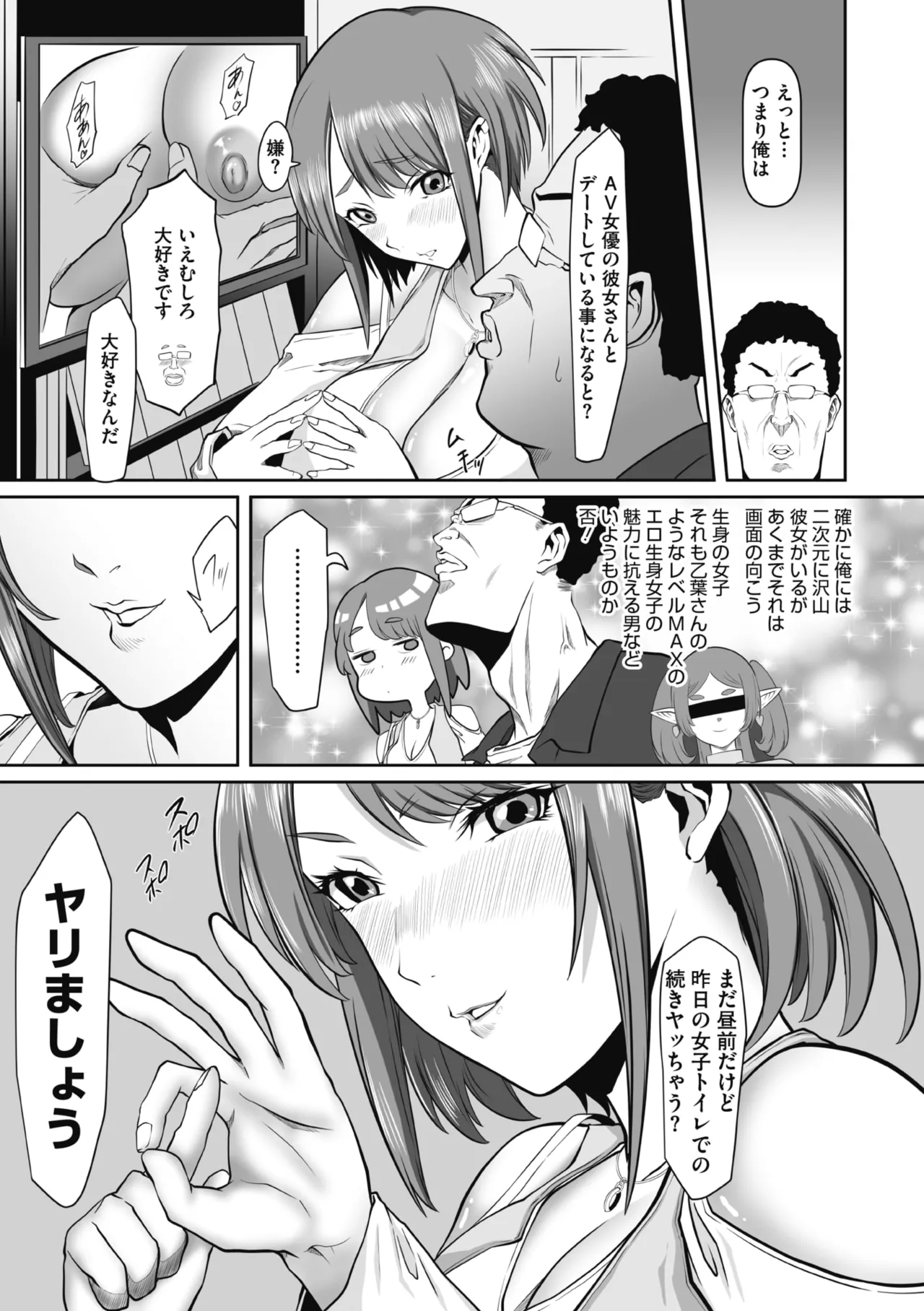 COMIC Megastore Vol. 23 - Image 175