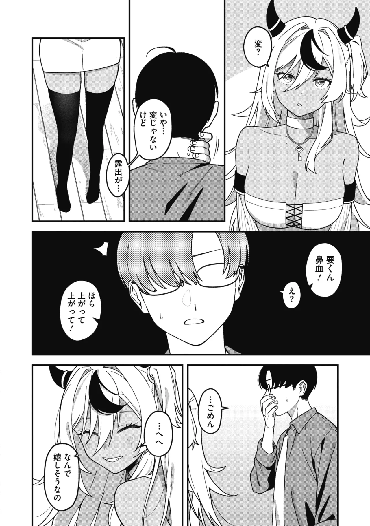 COMIC Megastore Vol. 23 - Image 18
