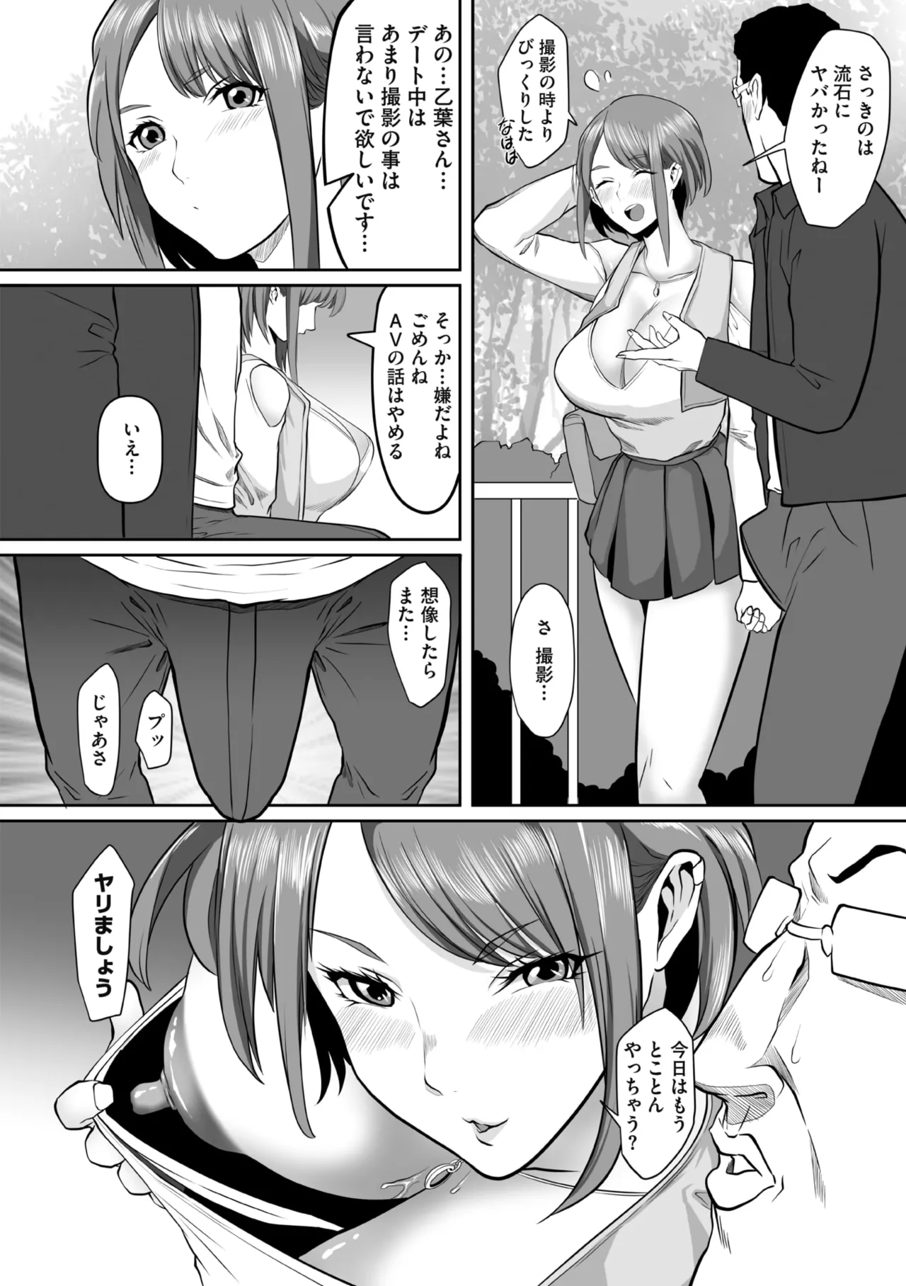 COMIC Megastore Vol. 23 - Image 182