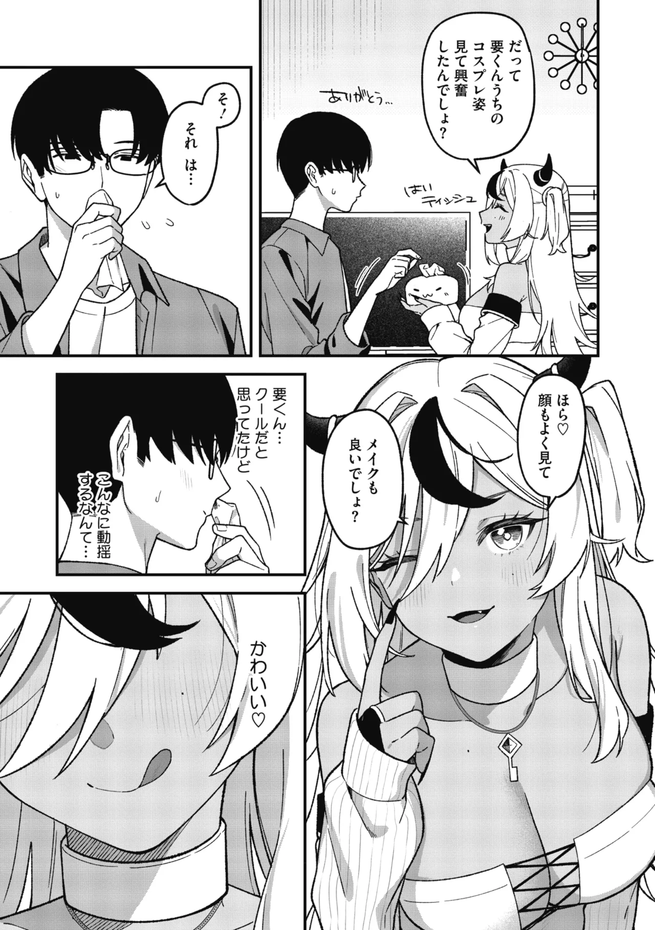 COMIC Megastore Vol. 23 - Image 19