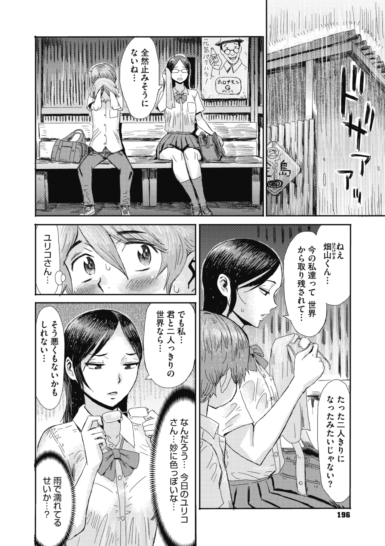 COMIC Megastore Vol. 23 - Image 191