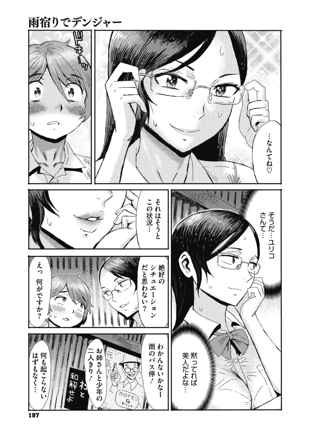 COMIC Megastore Vol. 23 - Image 192