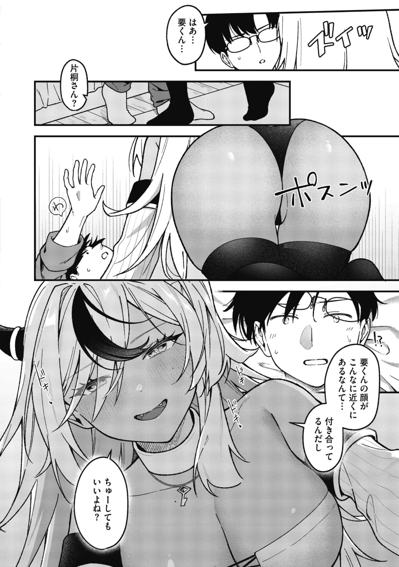 COMIC Megastore Vol. 23 - Image 20