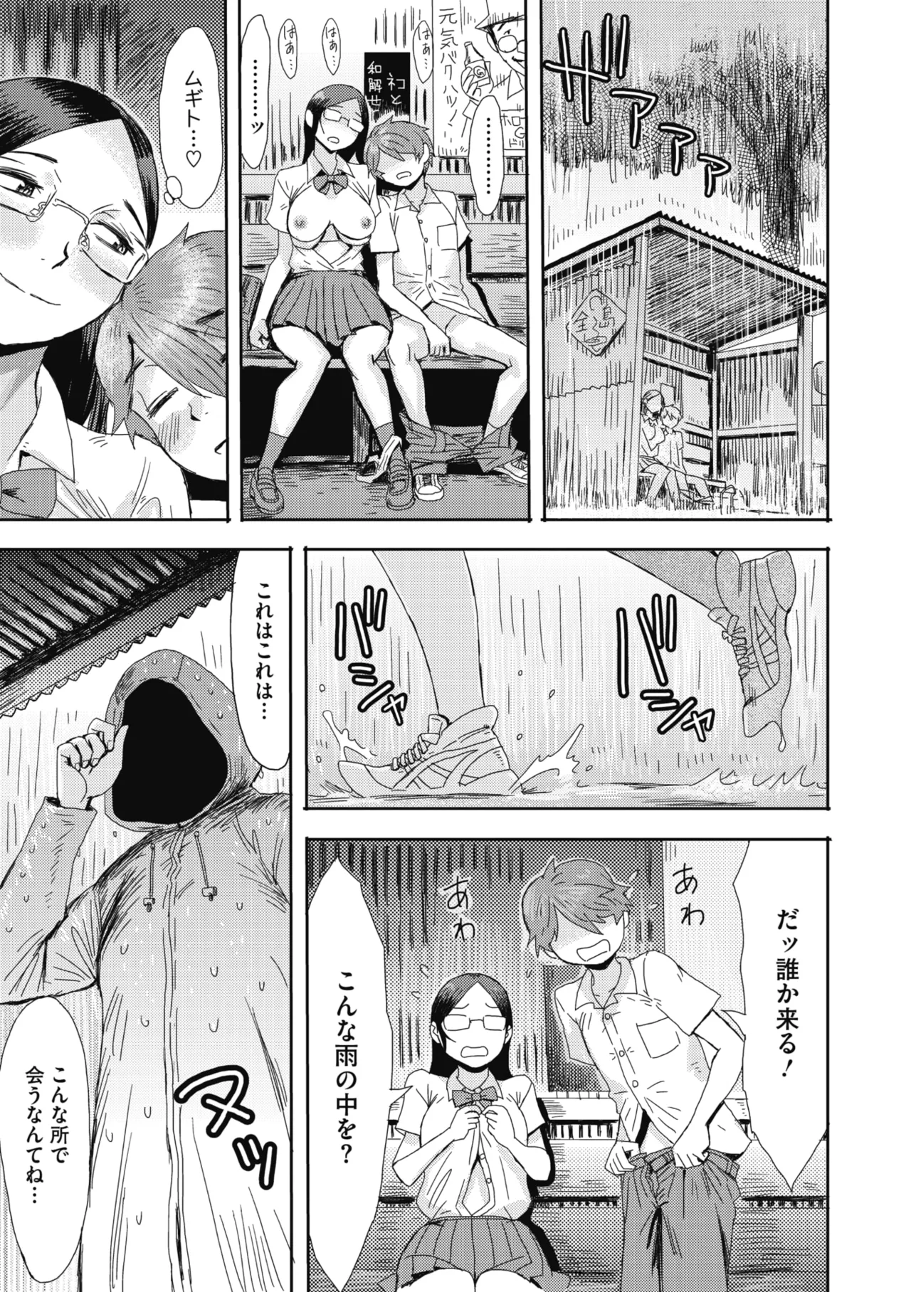 COMIC Megastore Vol. 23 - Image 202