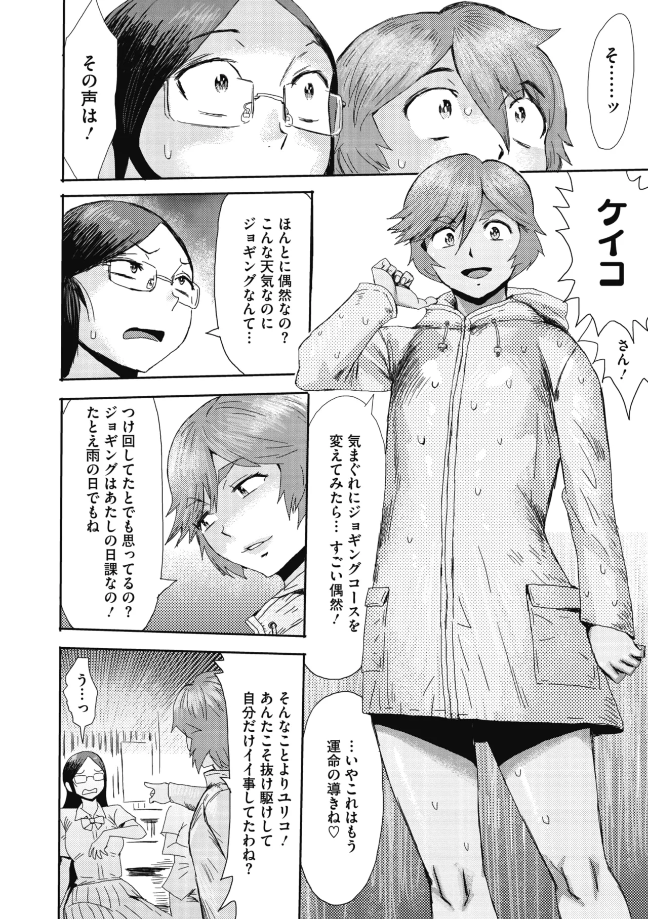COMIC Megastore Vol. 23 - Image 203