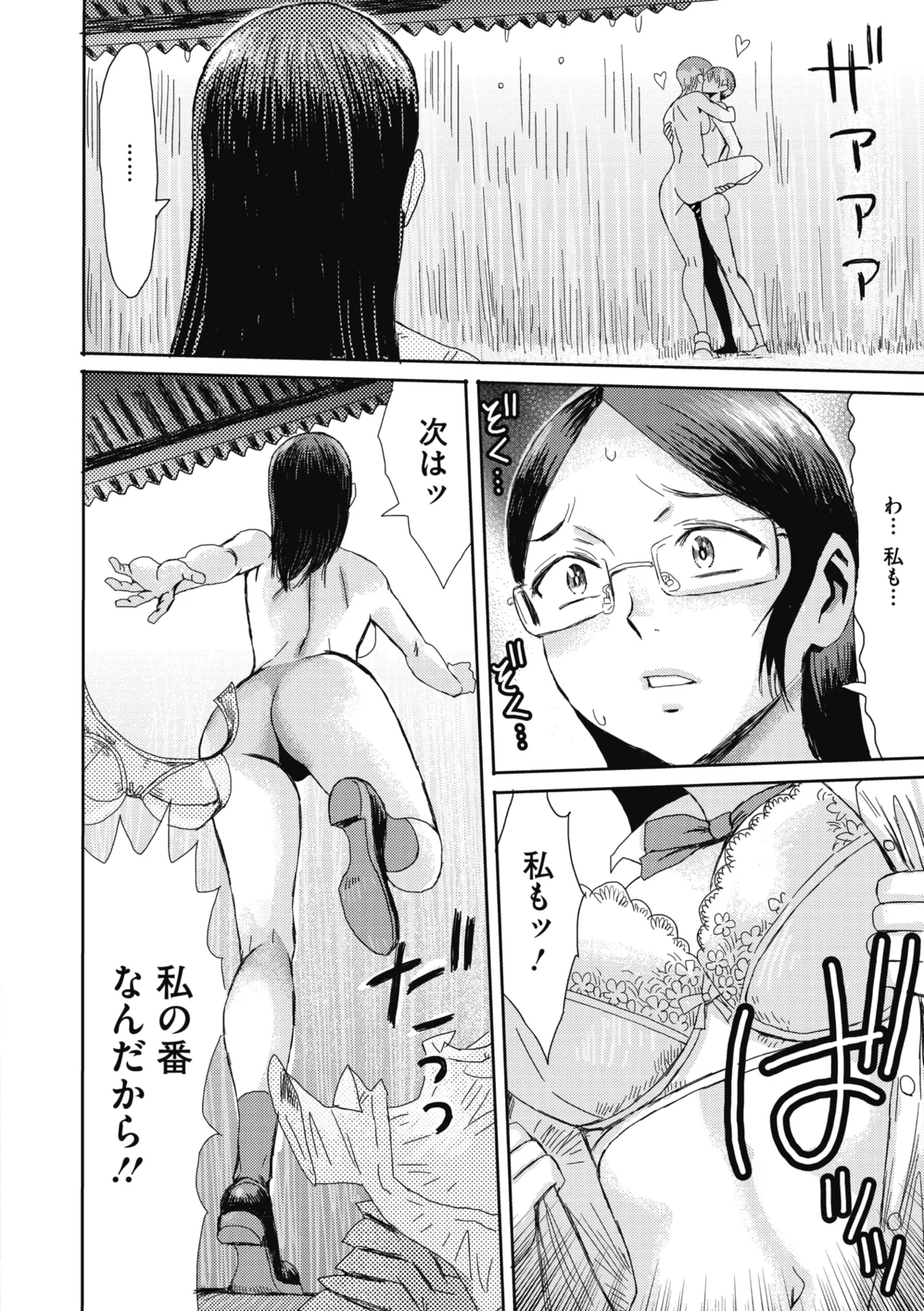 COMIC Megastore Vol. 23 - Image 211