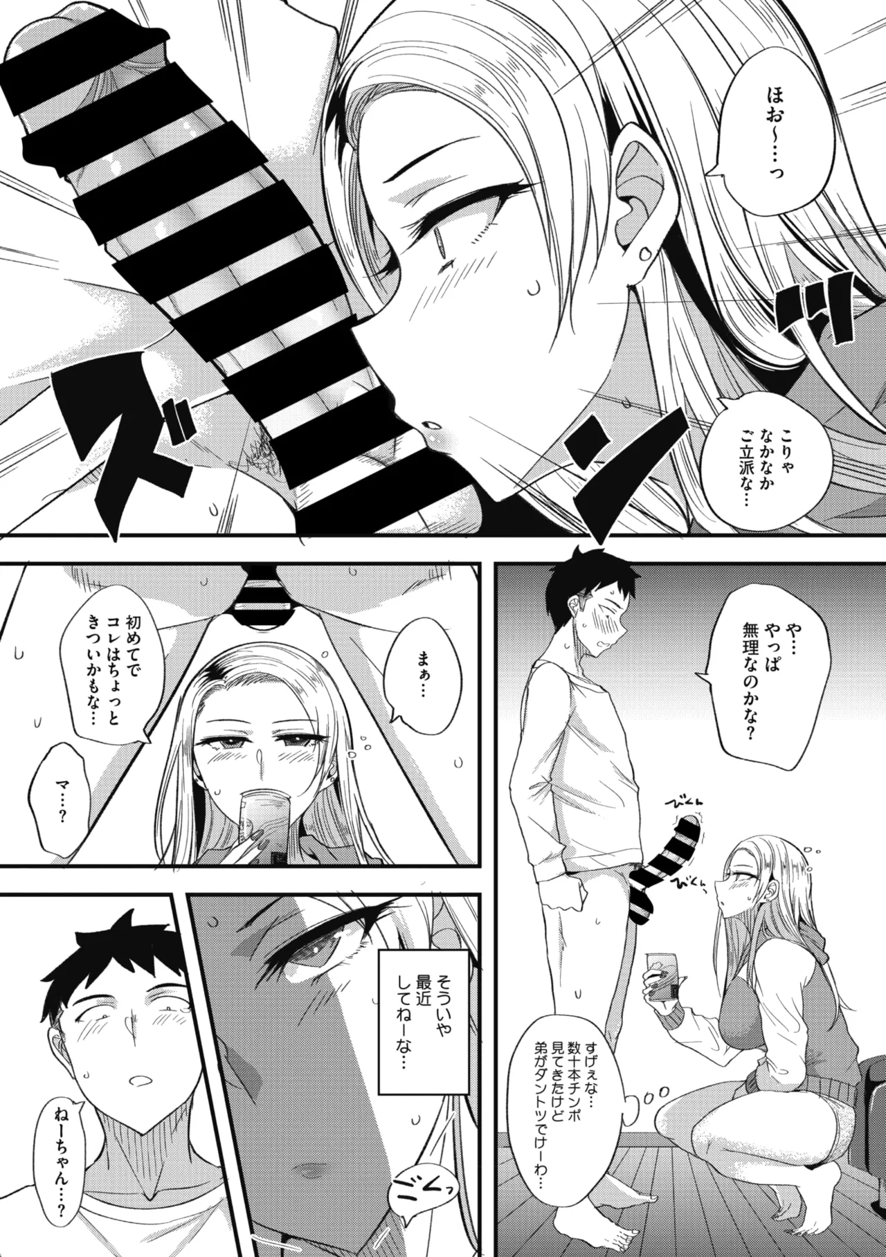 COMIC Megastore Vol. 23 - Image 218