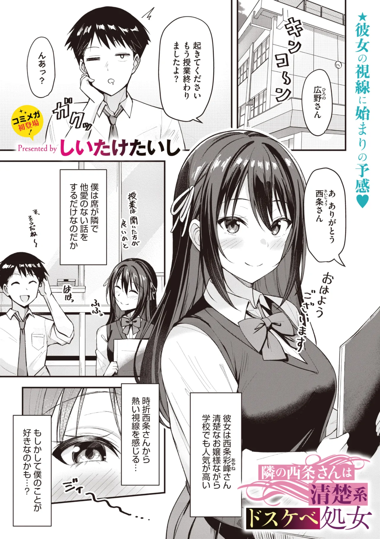 COMIC Megastore Vol. 23 - Image 22