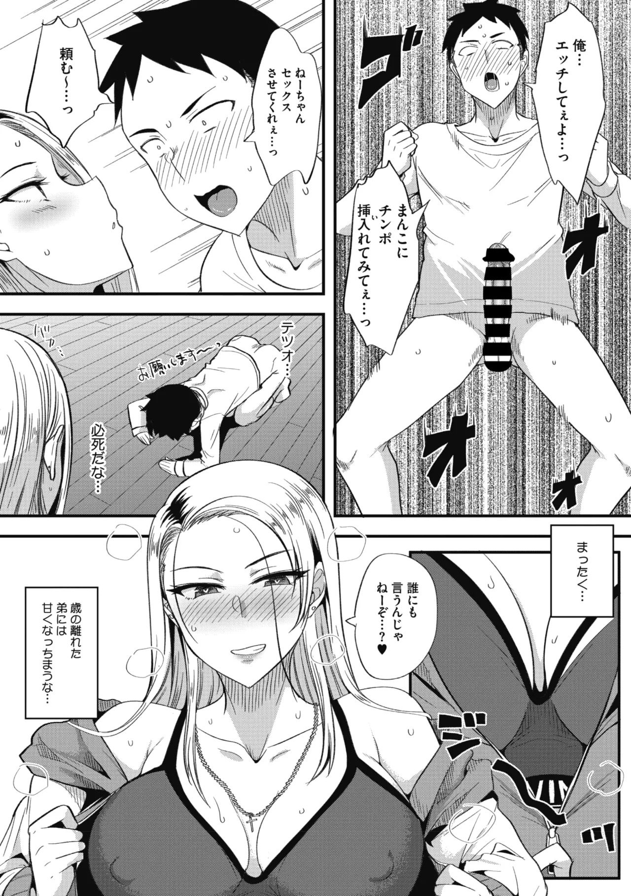 COMIC Megastore Vol. 23 - Image 222