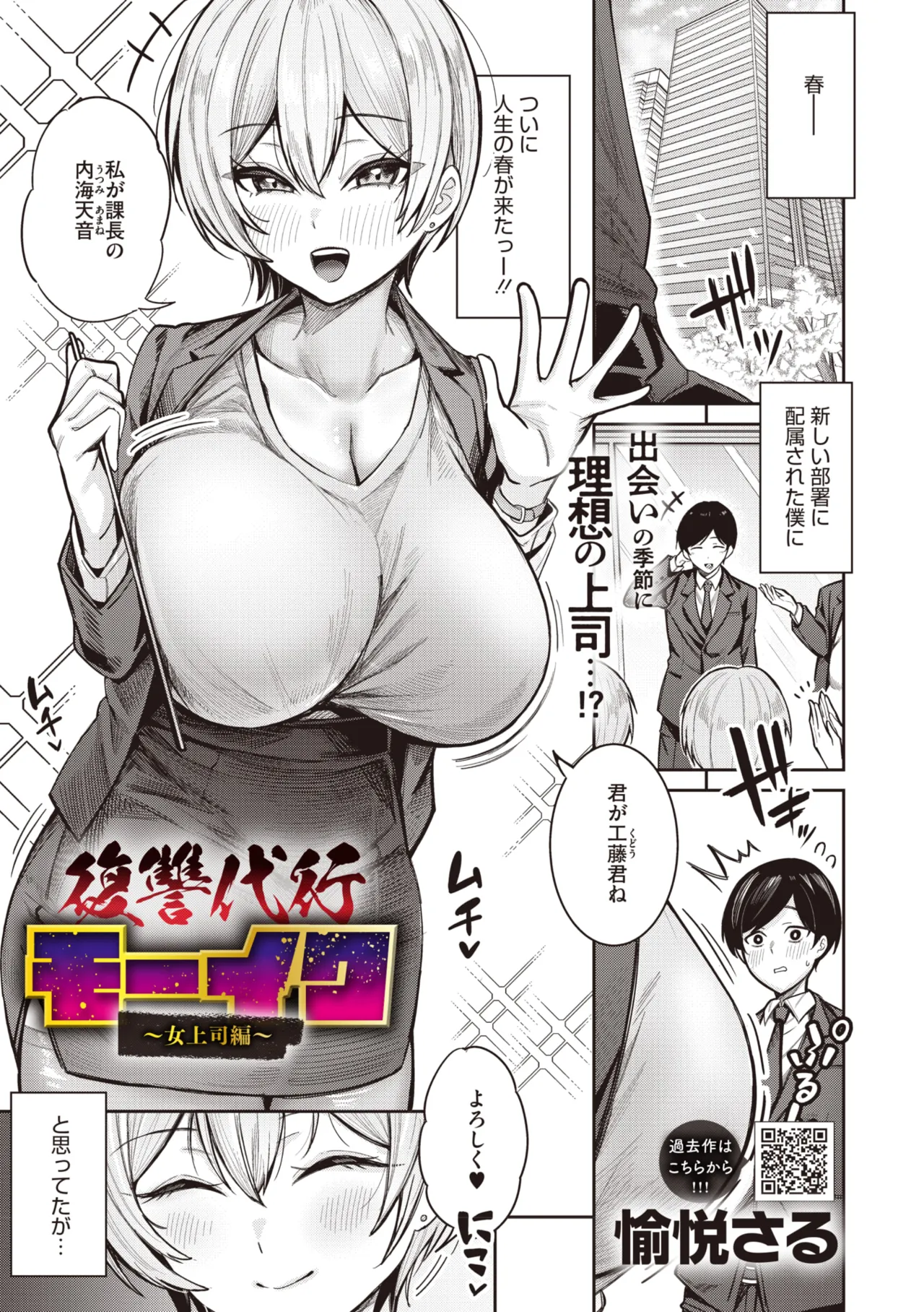 COMIC Megastore Vol. 23 - Image 23