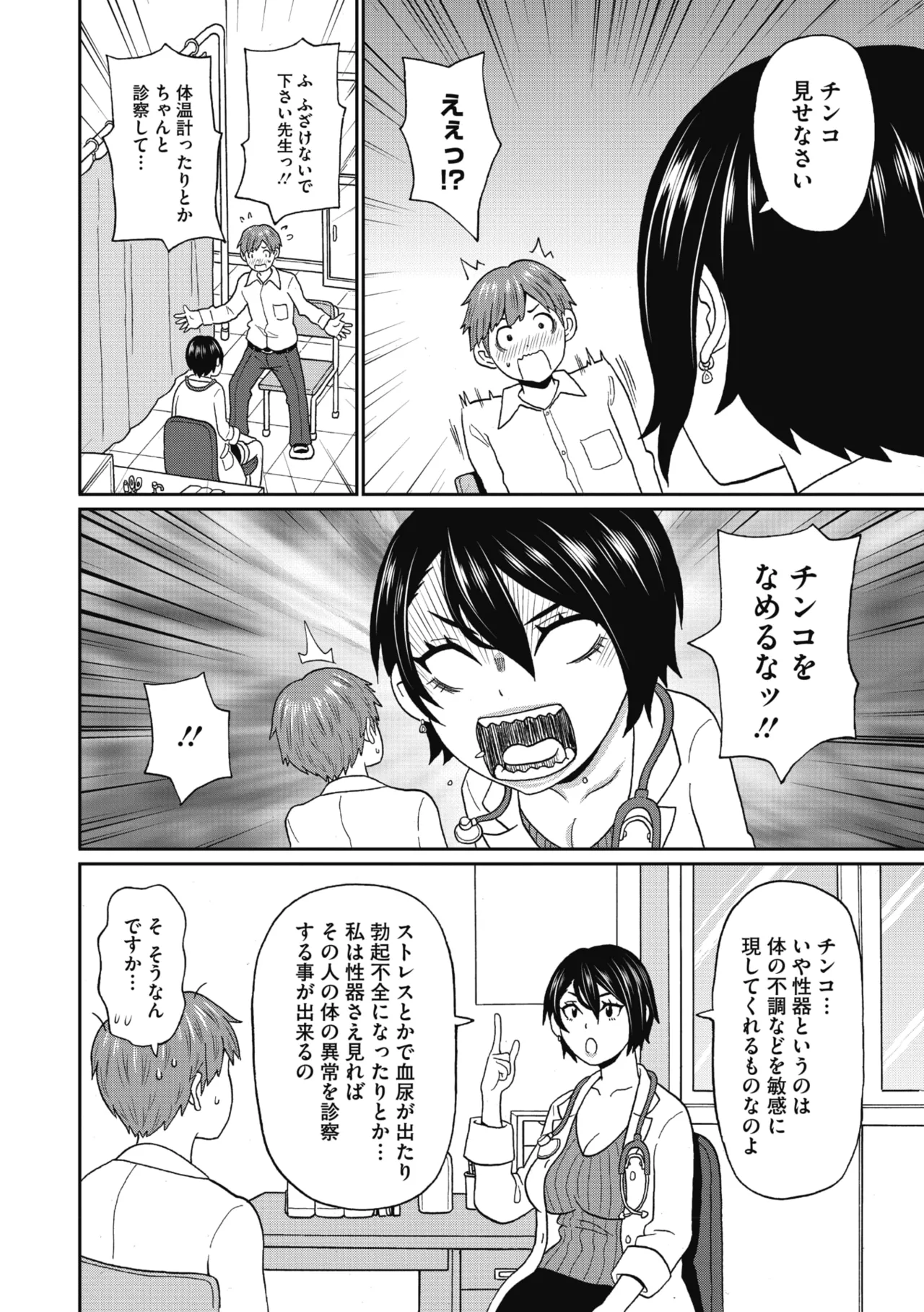 COMIC Megastore Vol. 23 - Image 232
