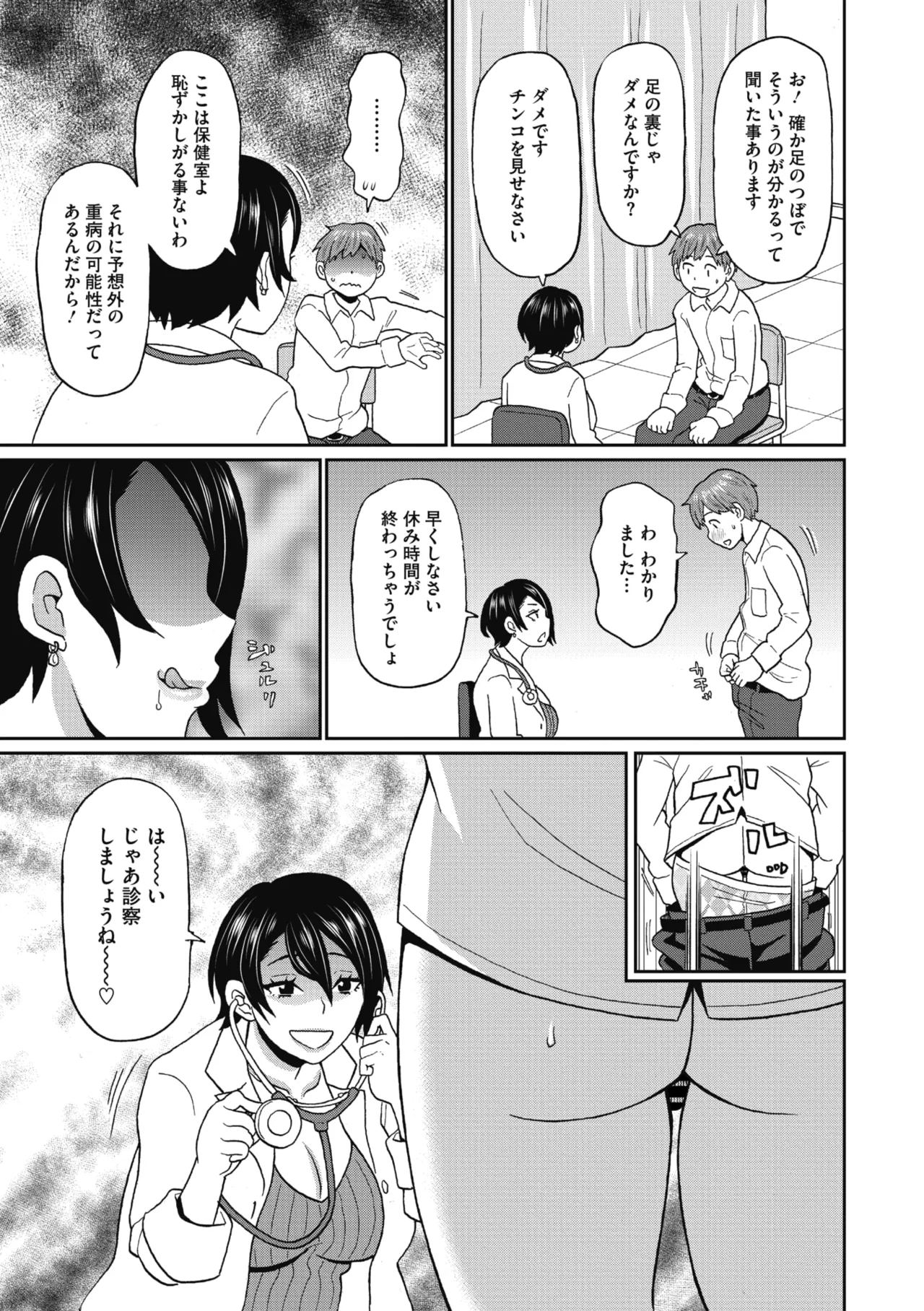 COMIC Megastore Vol. 23 - Image 233