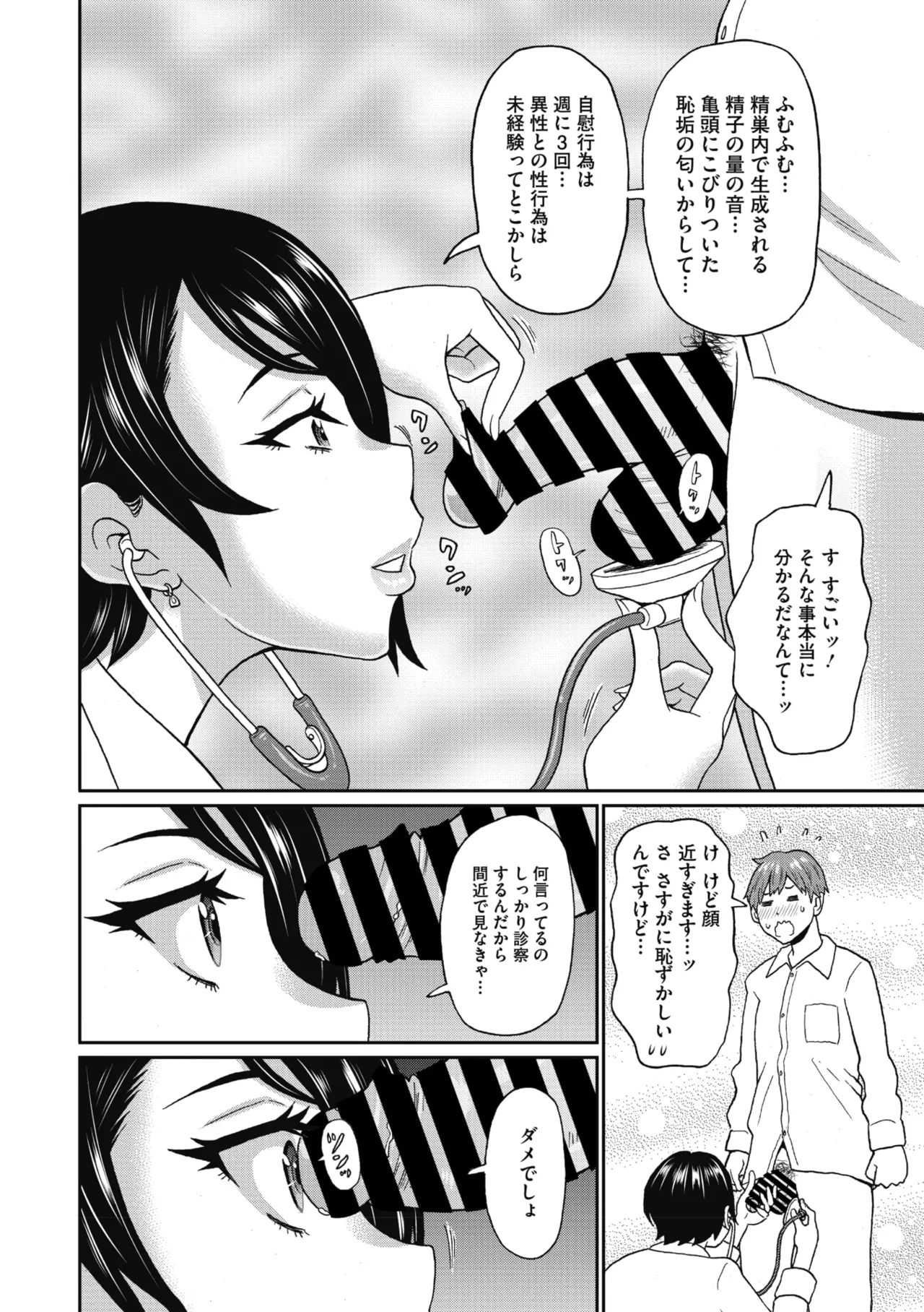 COMIC Megastore Vol. 23 - Image 234