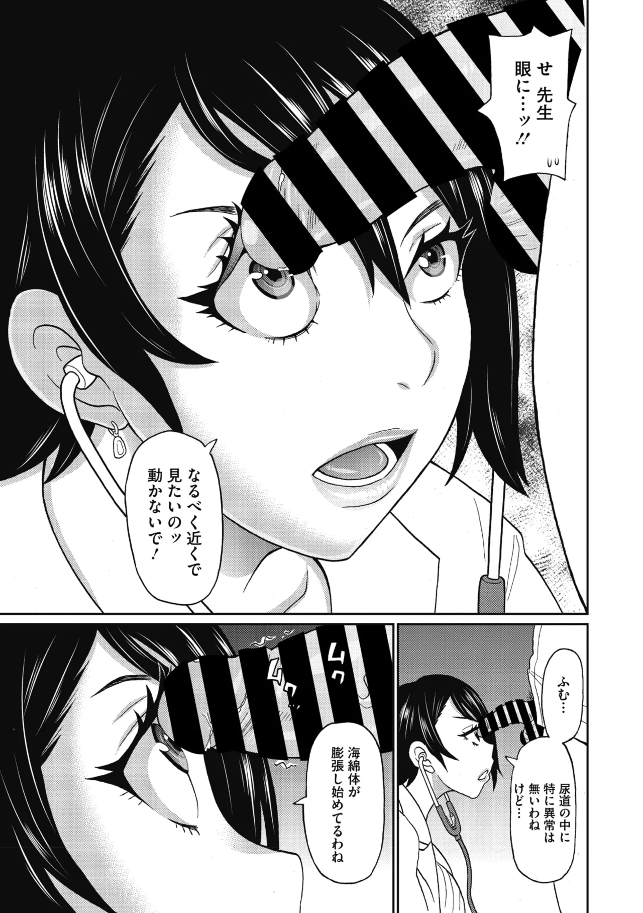 COMIC Megastore Vol. 23 - Image 235