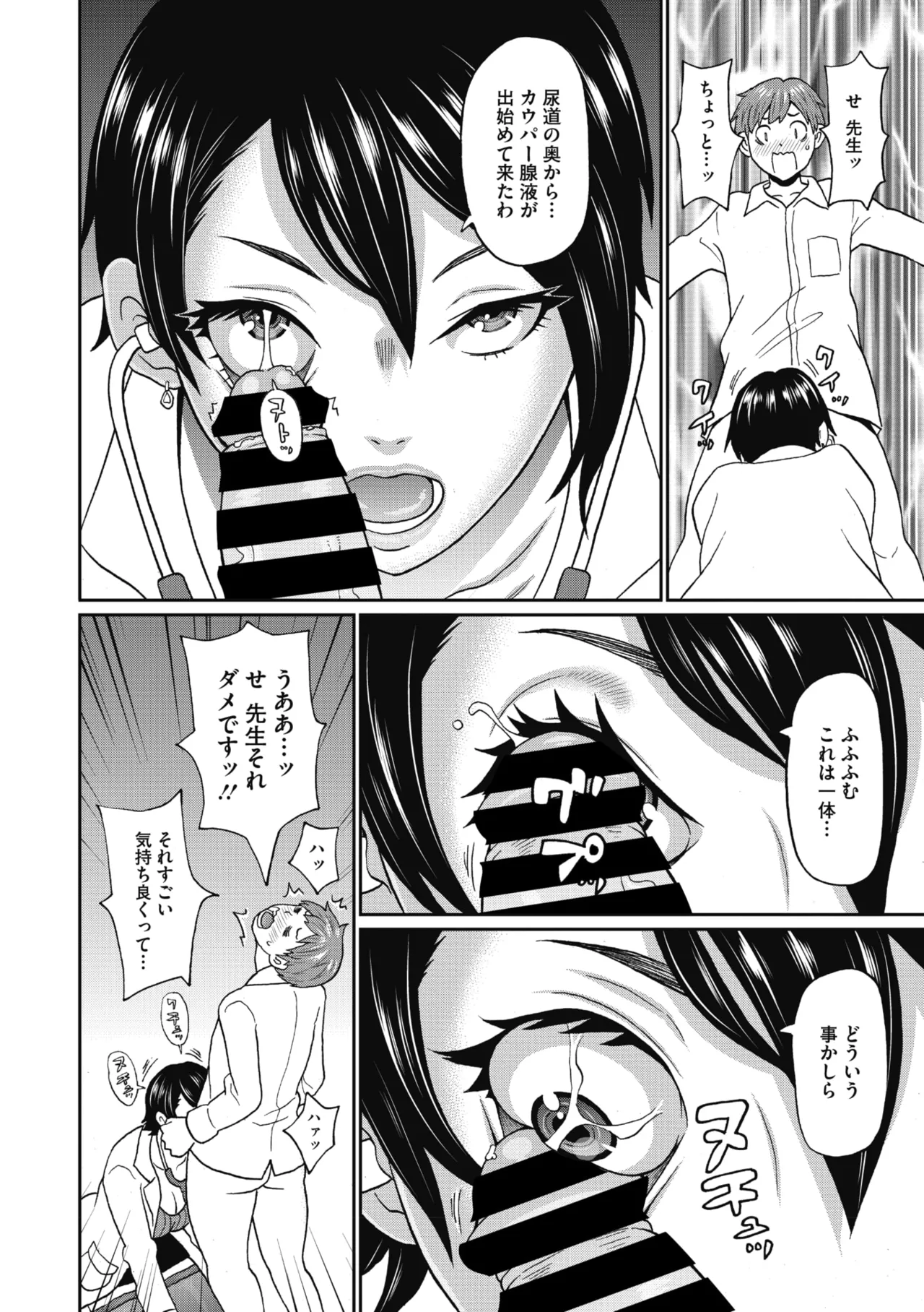 COMIC Megastore Vol. 23 - Image 236