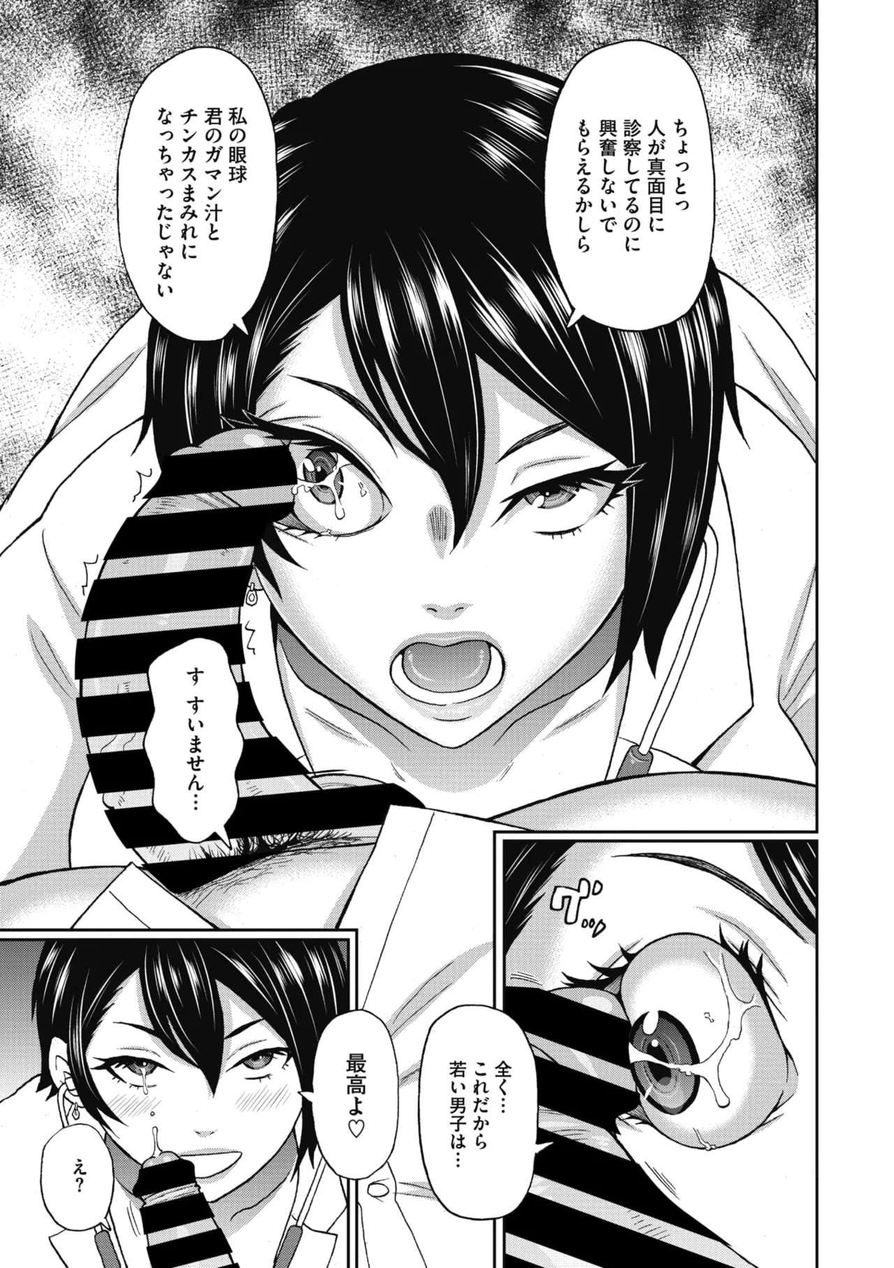 COMIC Megastore Vol. 23 - Image 237