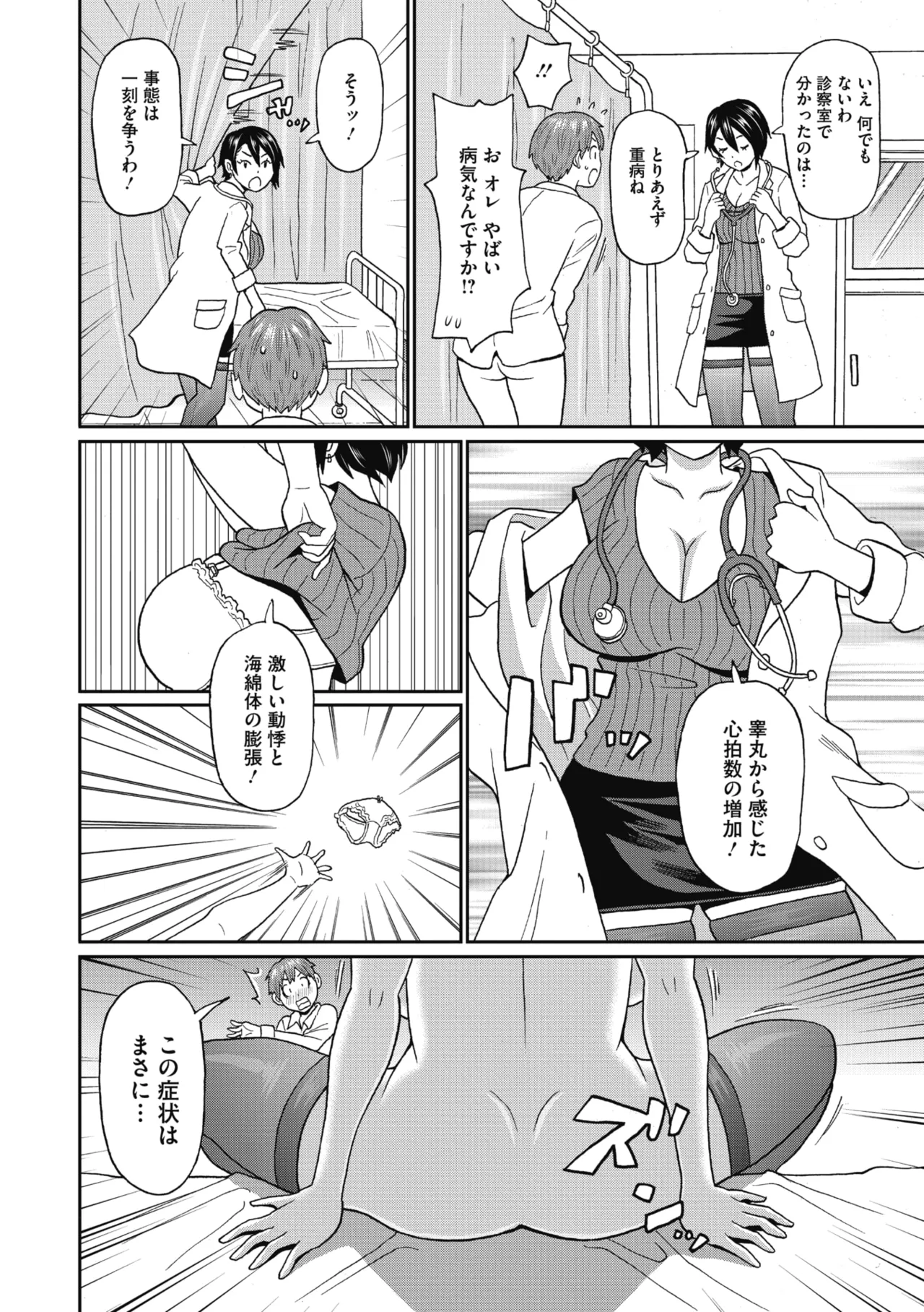 COMIC Megastore Vol. 23 - Image 238
