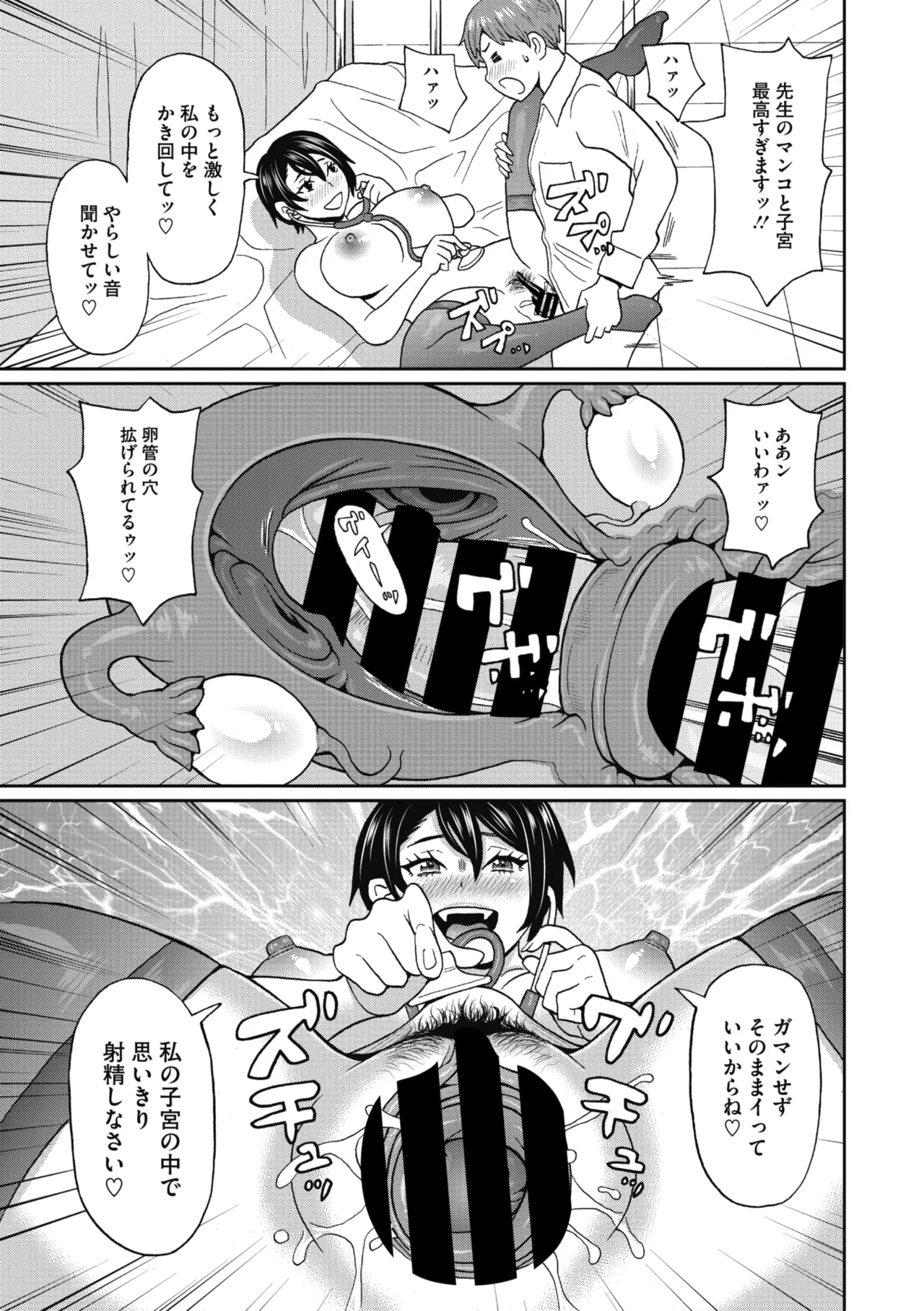 COMIC Megastore Vol. 23 - Image 243