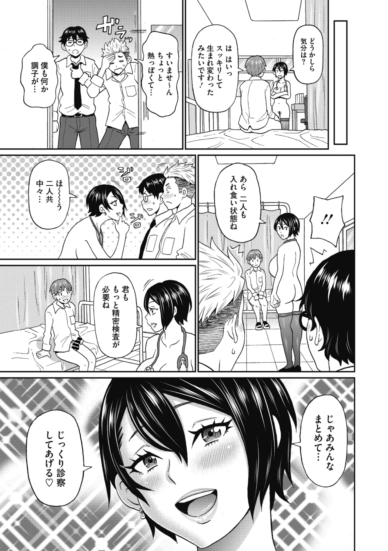COMIC Megastore Vol. 23 - Image 245
