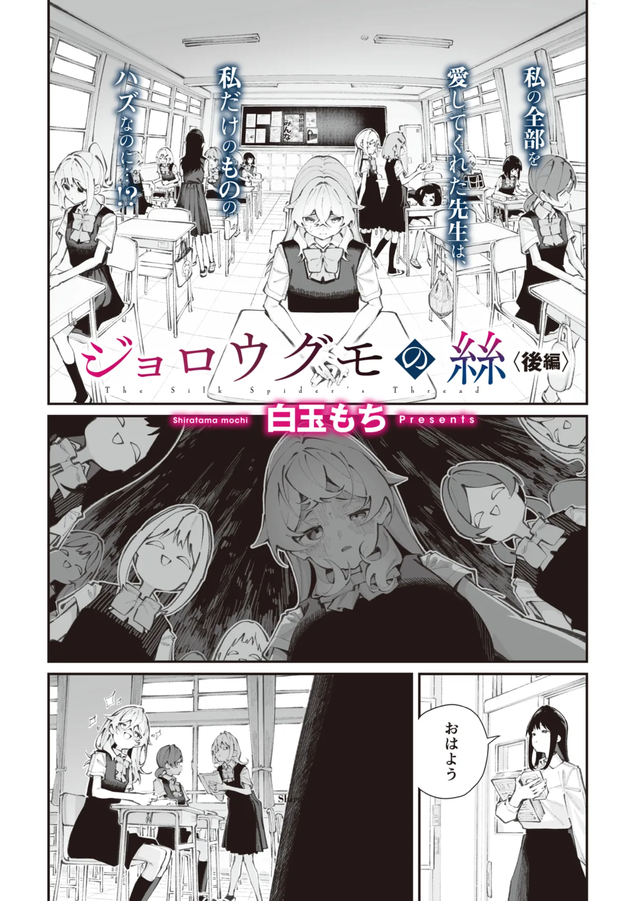 COMIC Megastore Vol. 23 - Image 25