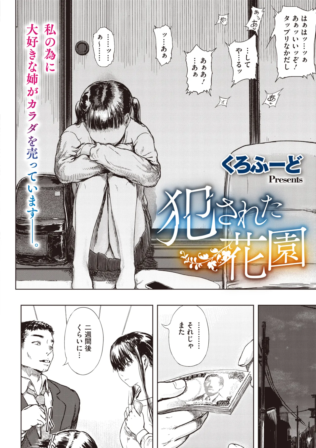 COMIC Megastore Vol. 23 - Image 251