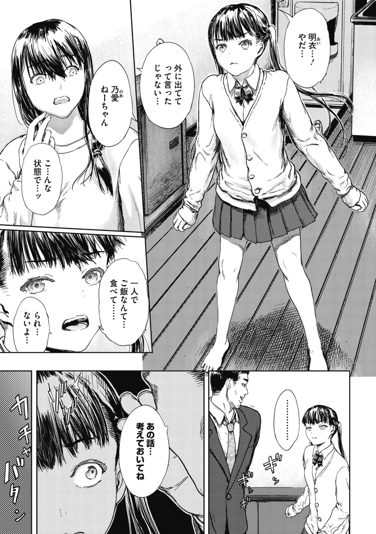 COMIC Megastore Vol. 23 - Image 252
