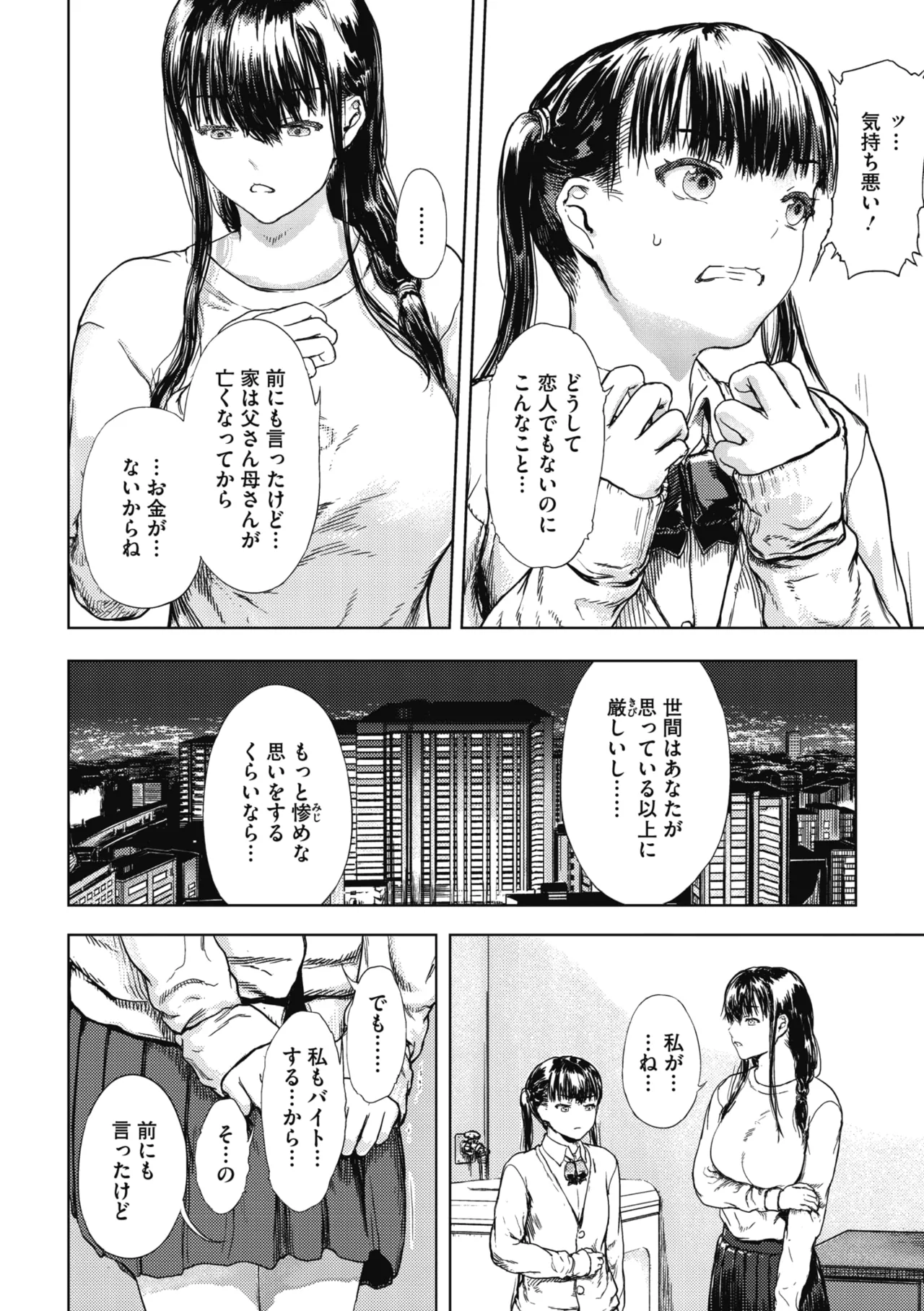 COMIC Megastore Vol. 23 - Image 253