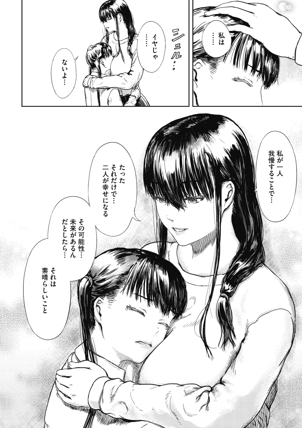 COMIC Megastore Vol. 23 - Image 255