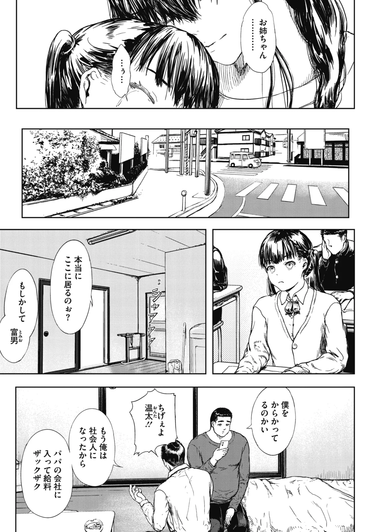 COMIC Megastore Vol. 23 - Image 256