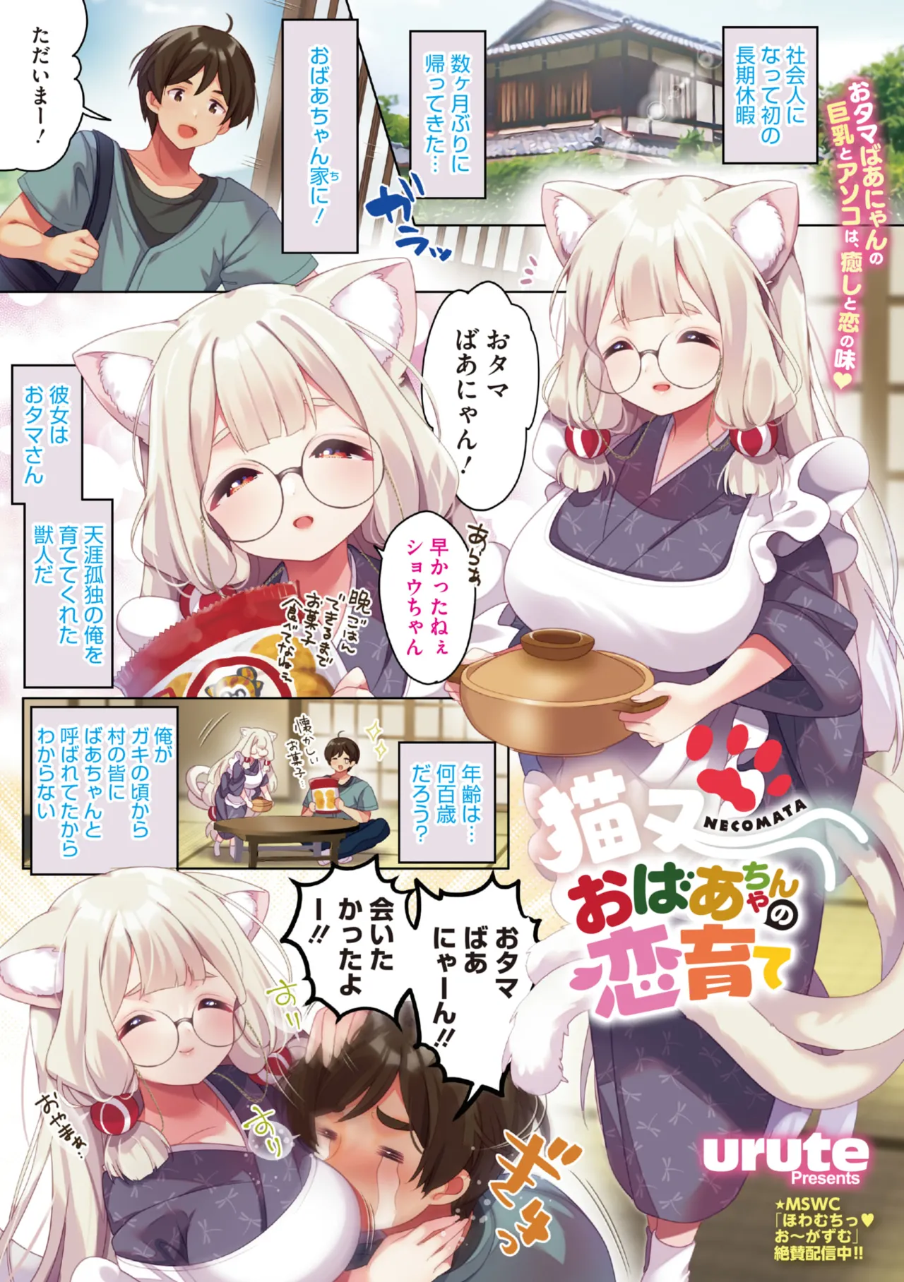 COMIC Megastore Vol. 23 - Image 26