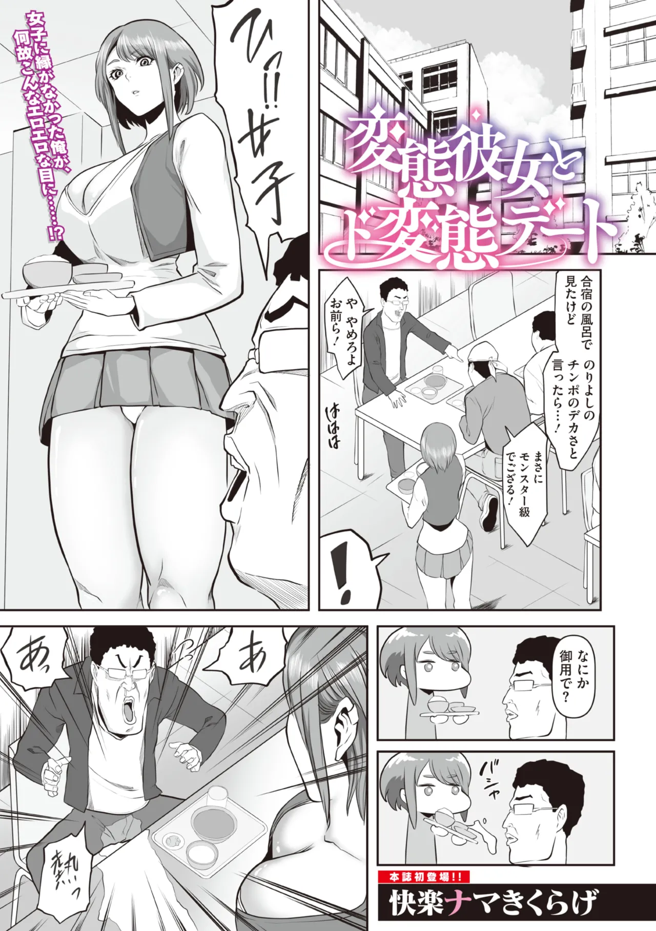 COMIC Megastore Vol. 23 - Image 27