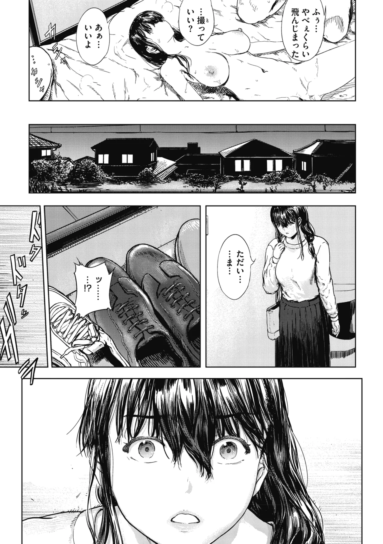 COMIC Megastore Vol. 23 - Image 270