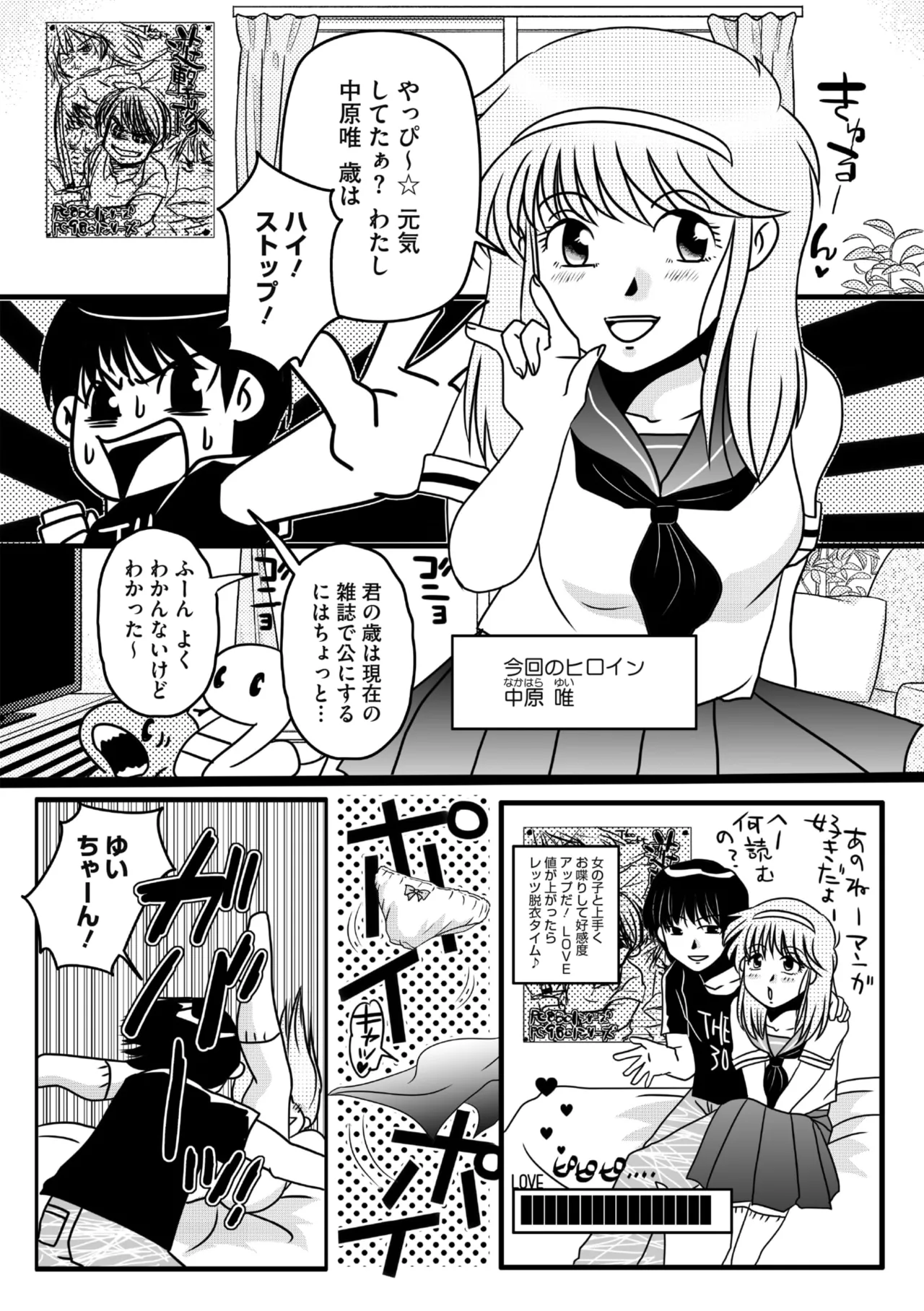 COMIC Megastore Vol. 23 - Image 275