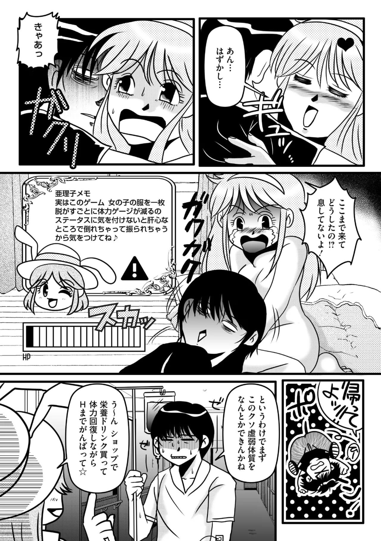COMIC Megastore Vol. 23 - Image 276