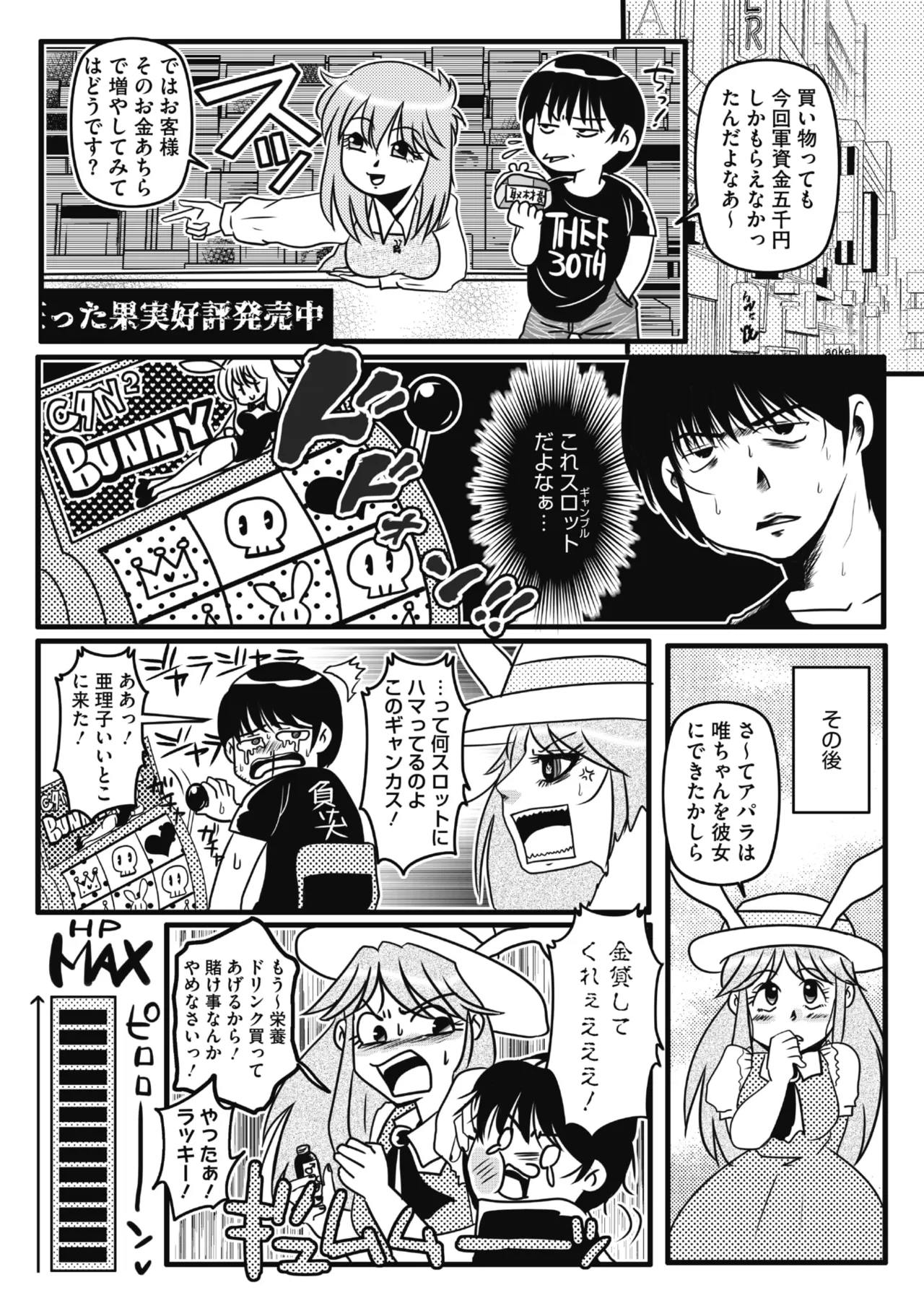 COMIC Megastore Vol. 23 - Image 277