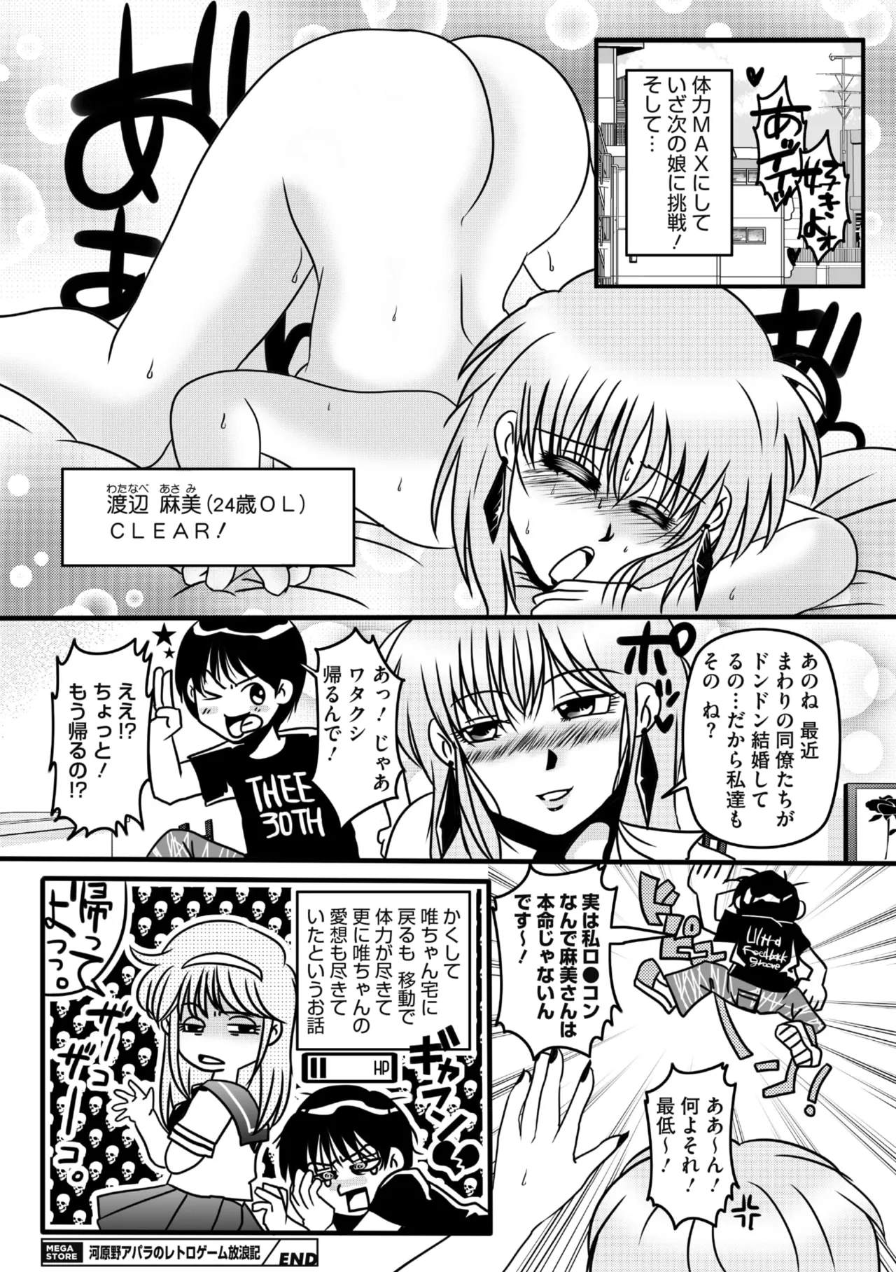 COMIC Megastore Vol. 23 - Image 278