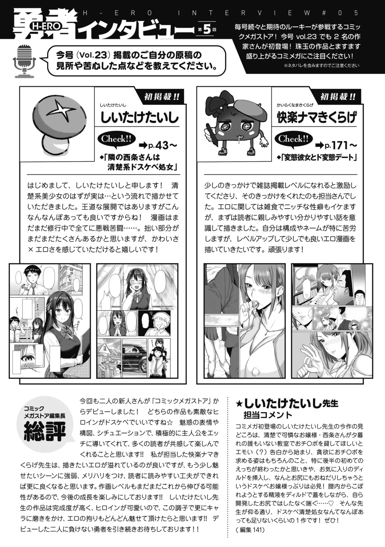 COMIC Megastore Vol. 23 - Image 280