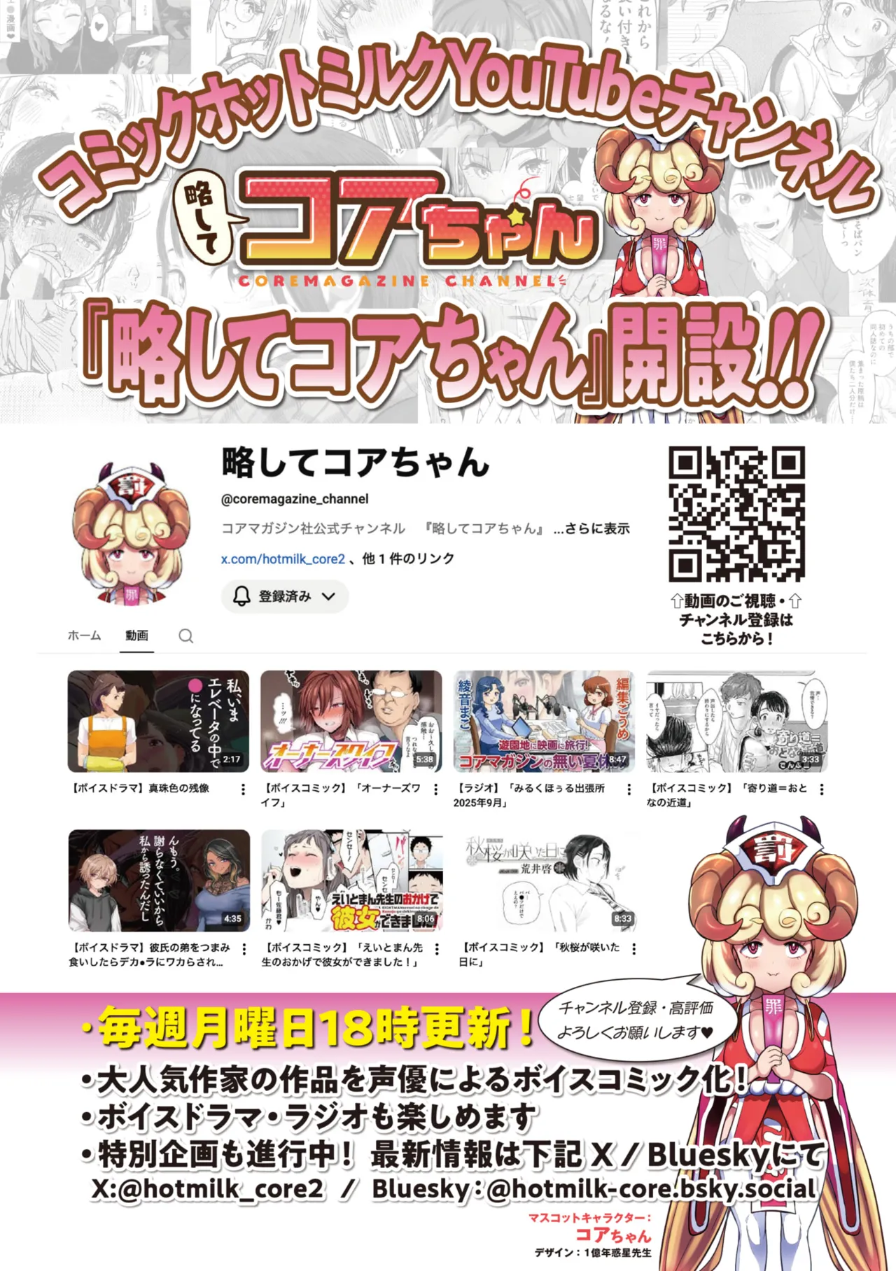 COMIC Megastore Vol. 23 - Image 281
