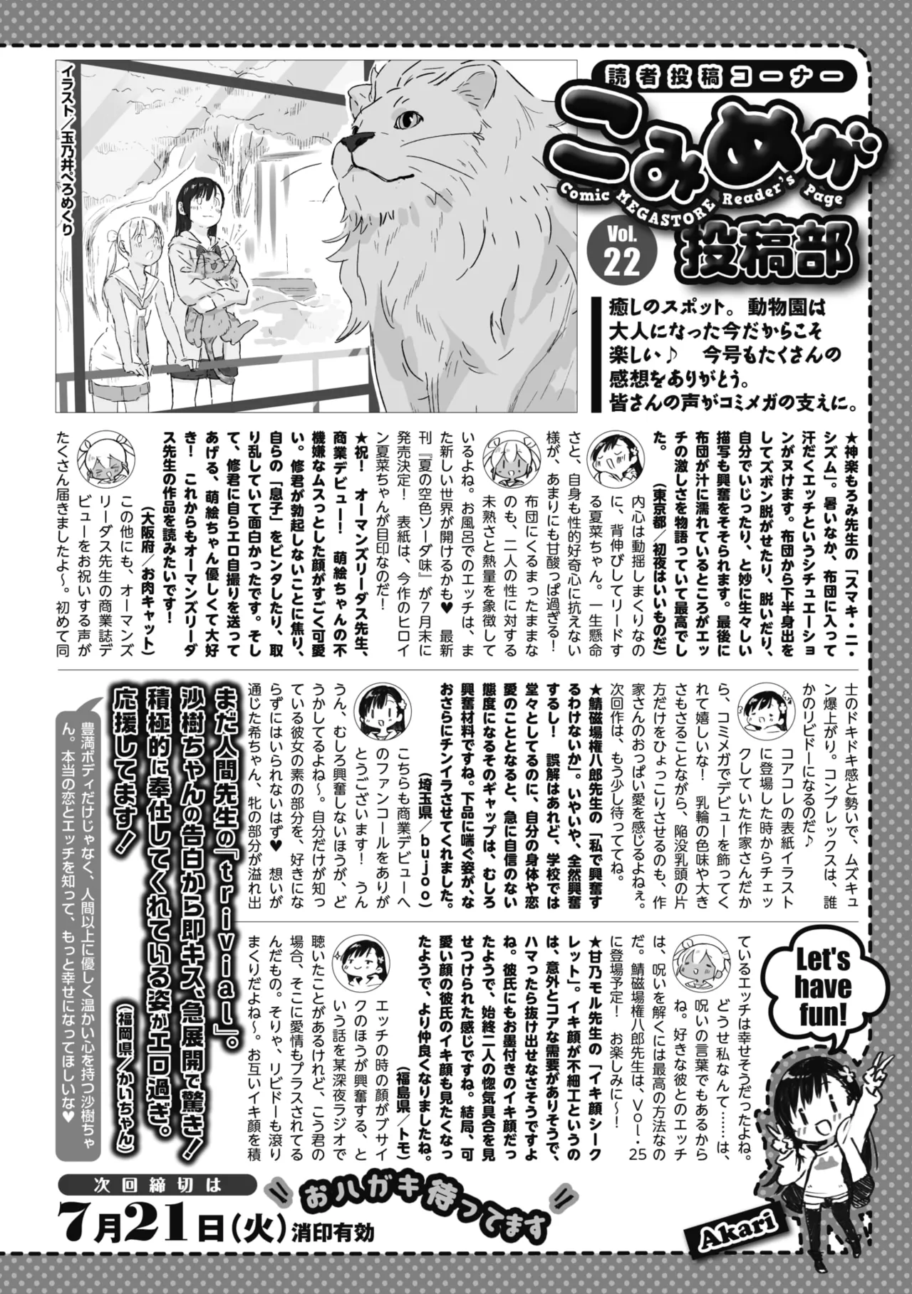 COMIC Megastore Vol. 23 - Image 282