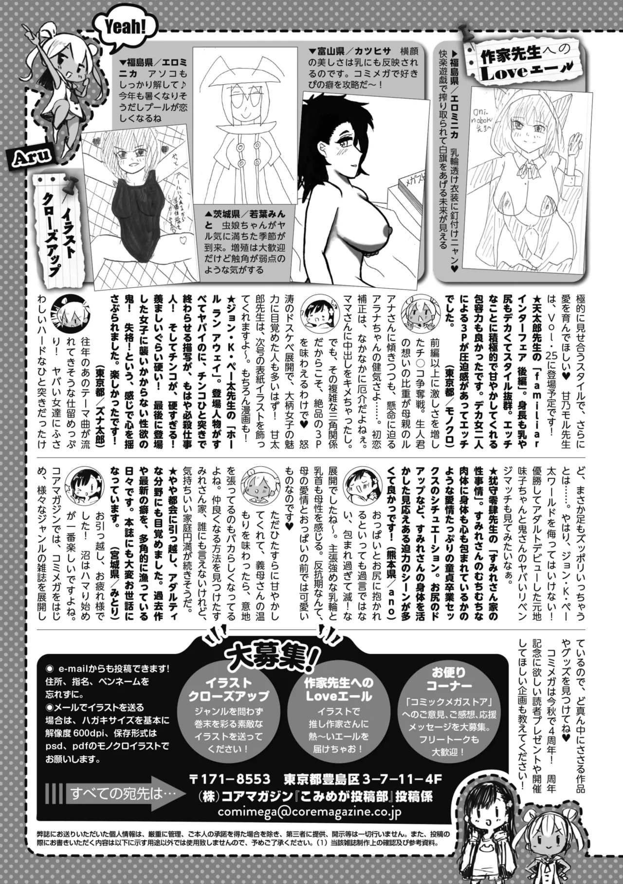 COMIC Megastore Vol. 23 - Image 283