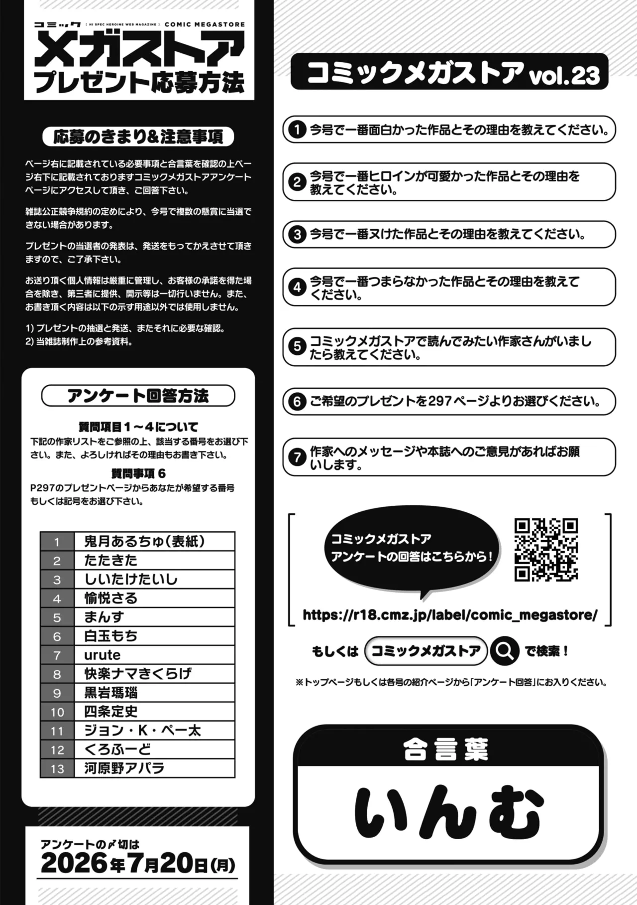 COMIC Megastore Vol. 23 - Image 288