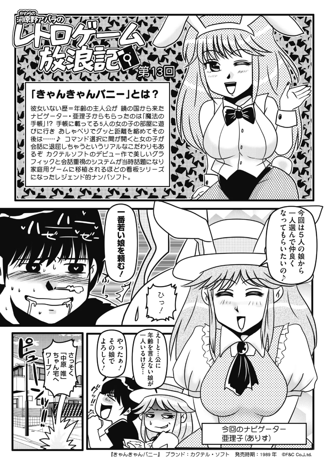 COMIC Megastore Vol. 23 - Image 31
