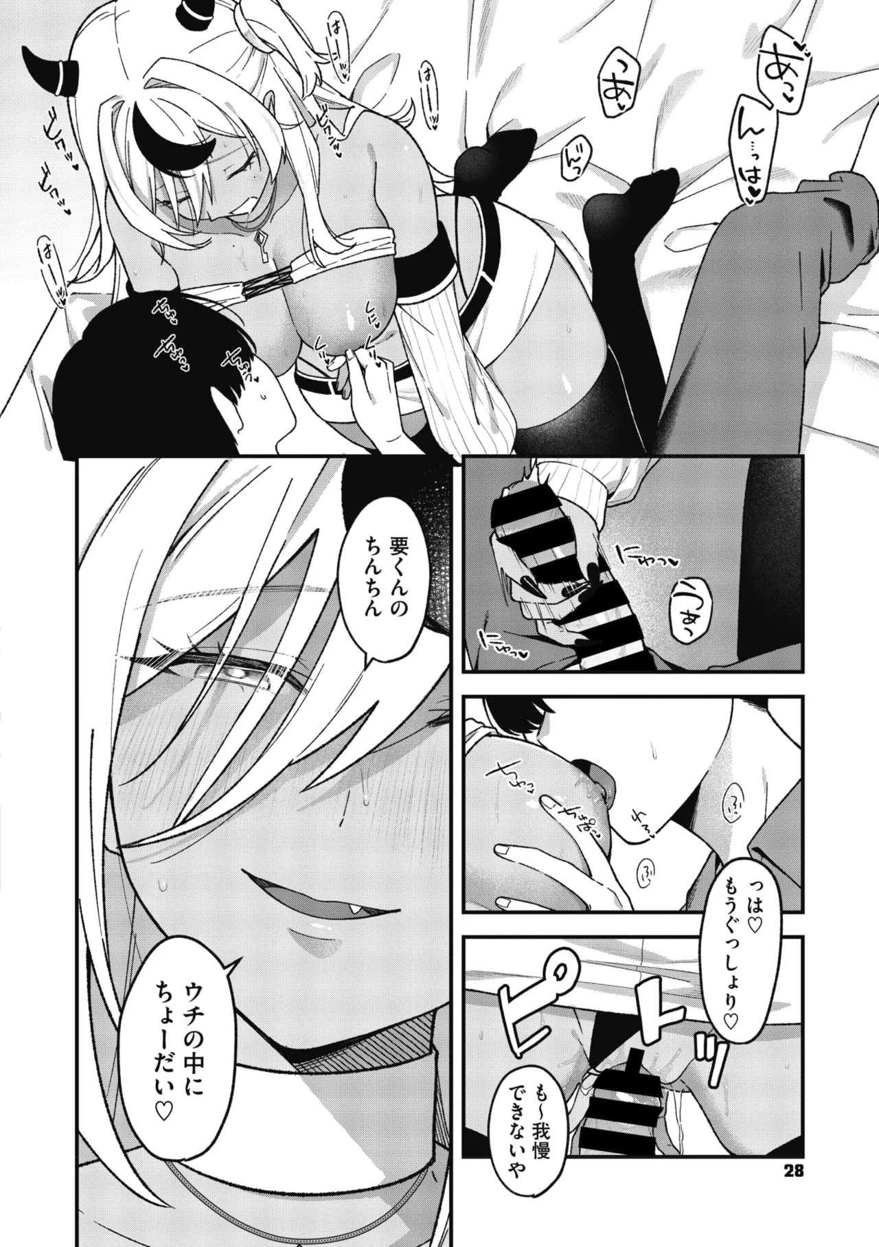 COMIC Megastore Vol. 23 - Image 35