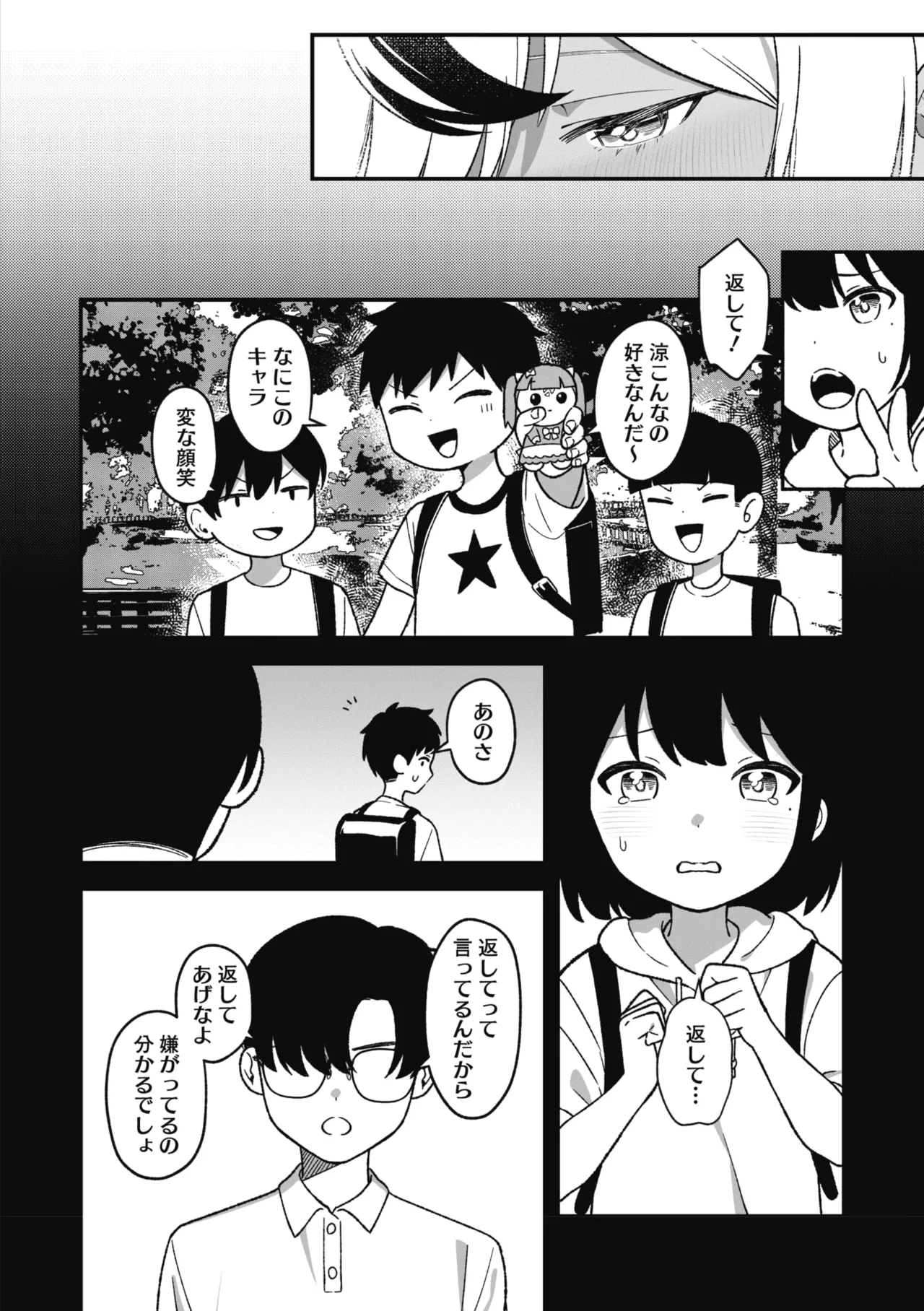 COMIC Megastore Vol. 23 - Image 37
