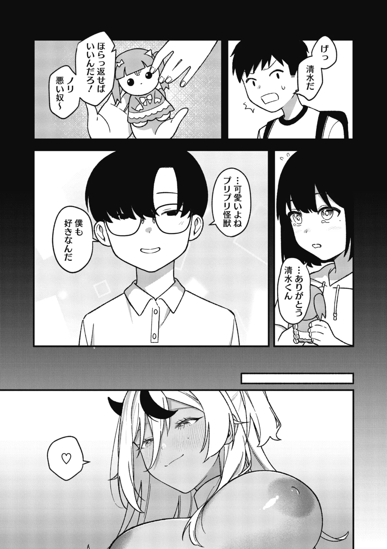 COMIC Megastore Vol. 23 - Image 38